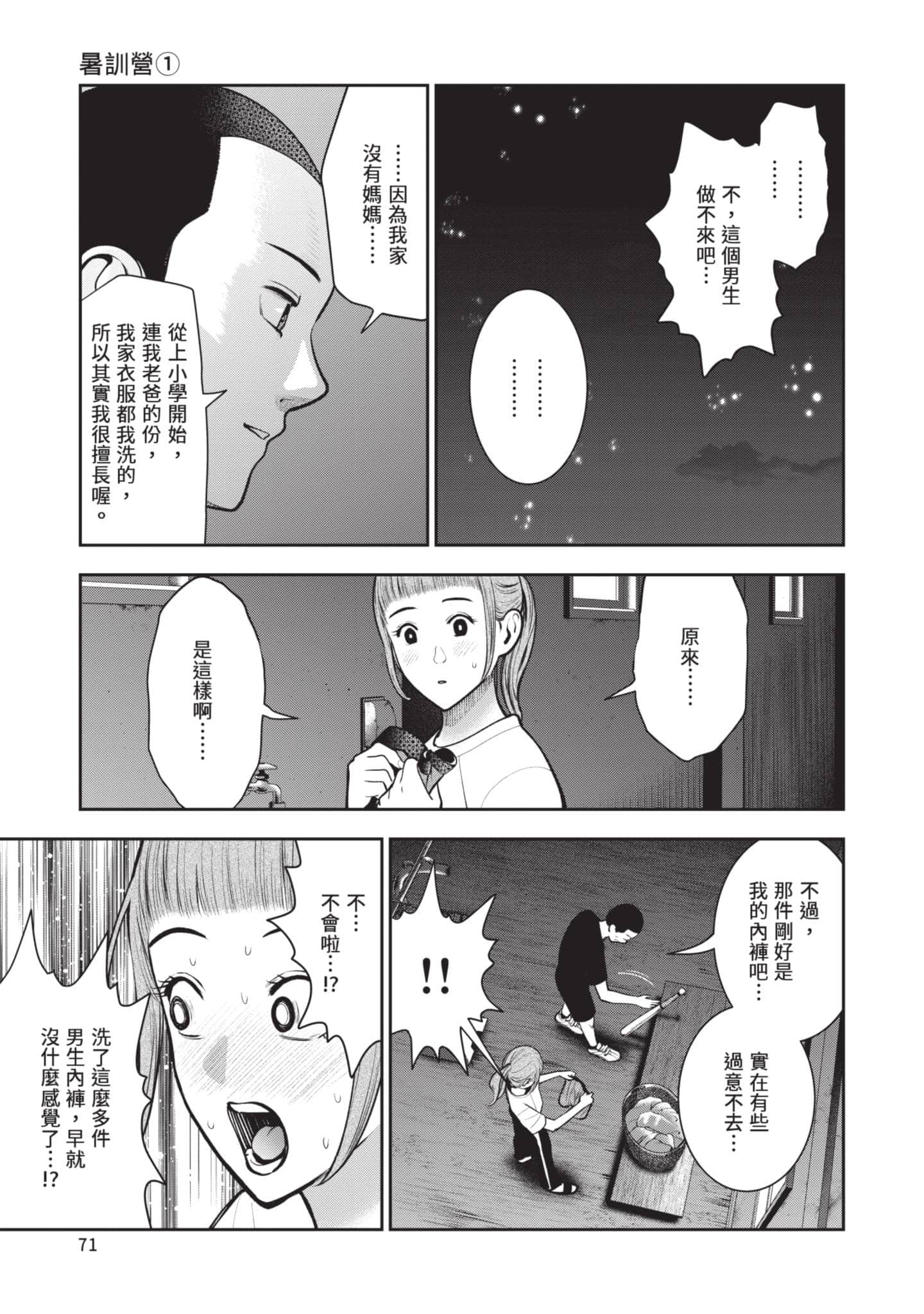 Page 72