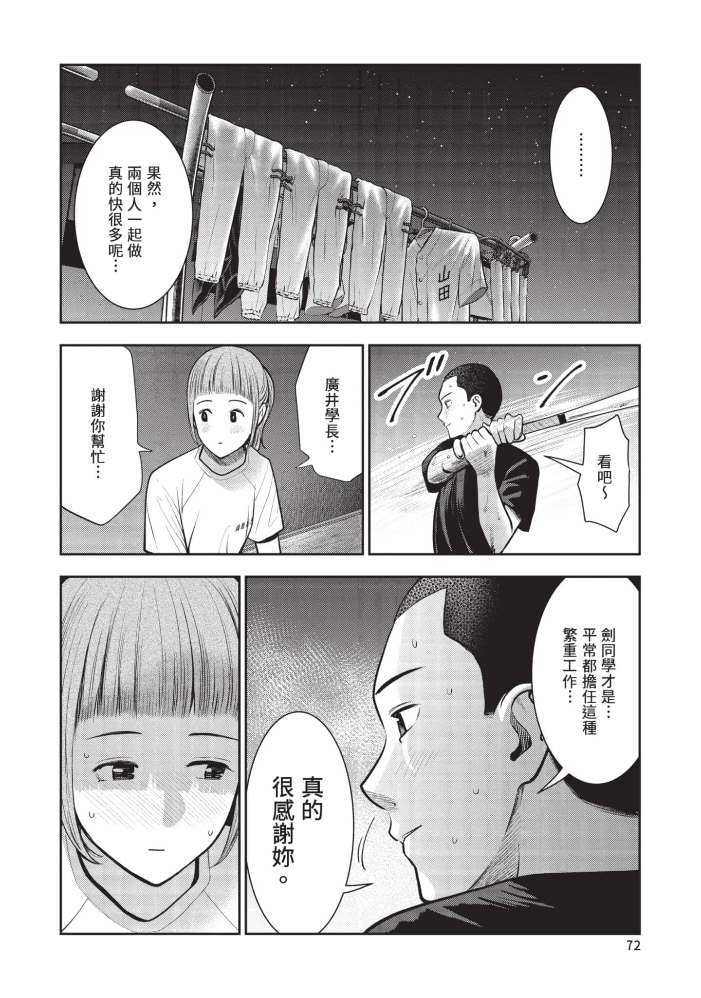 Page 73