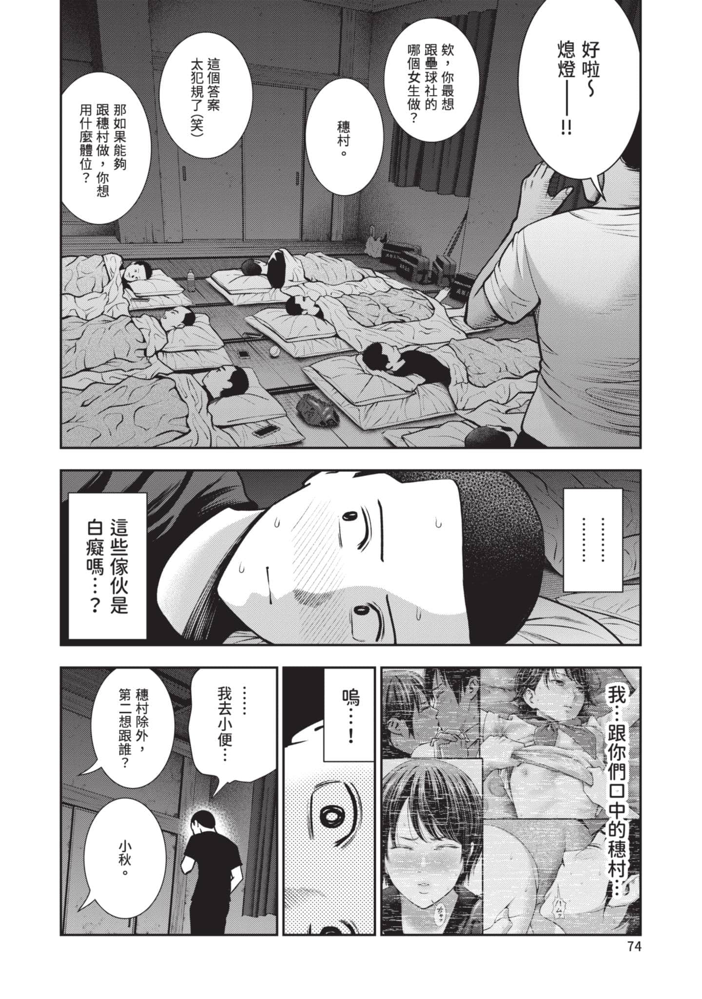 Page 75