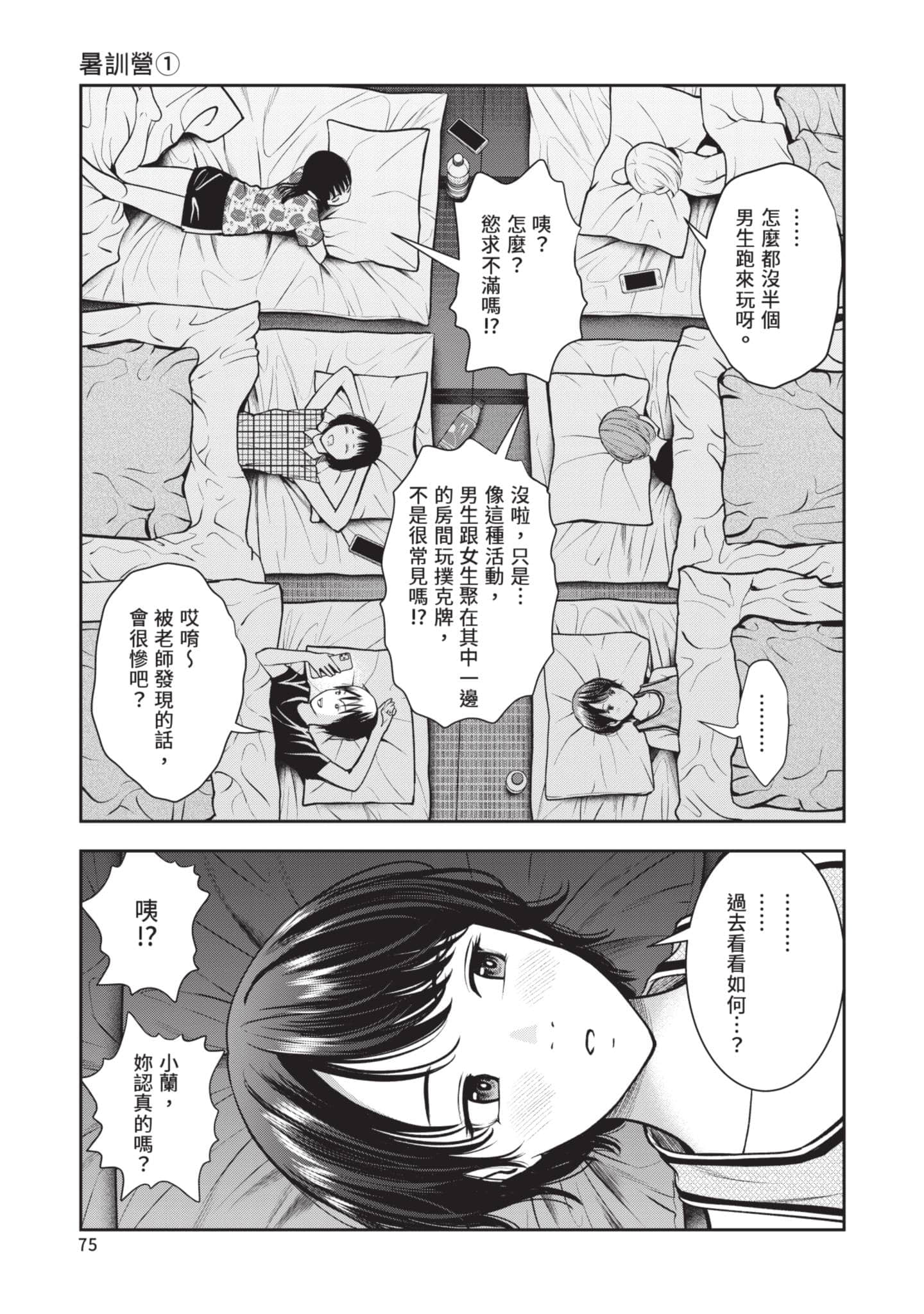 Page 76