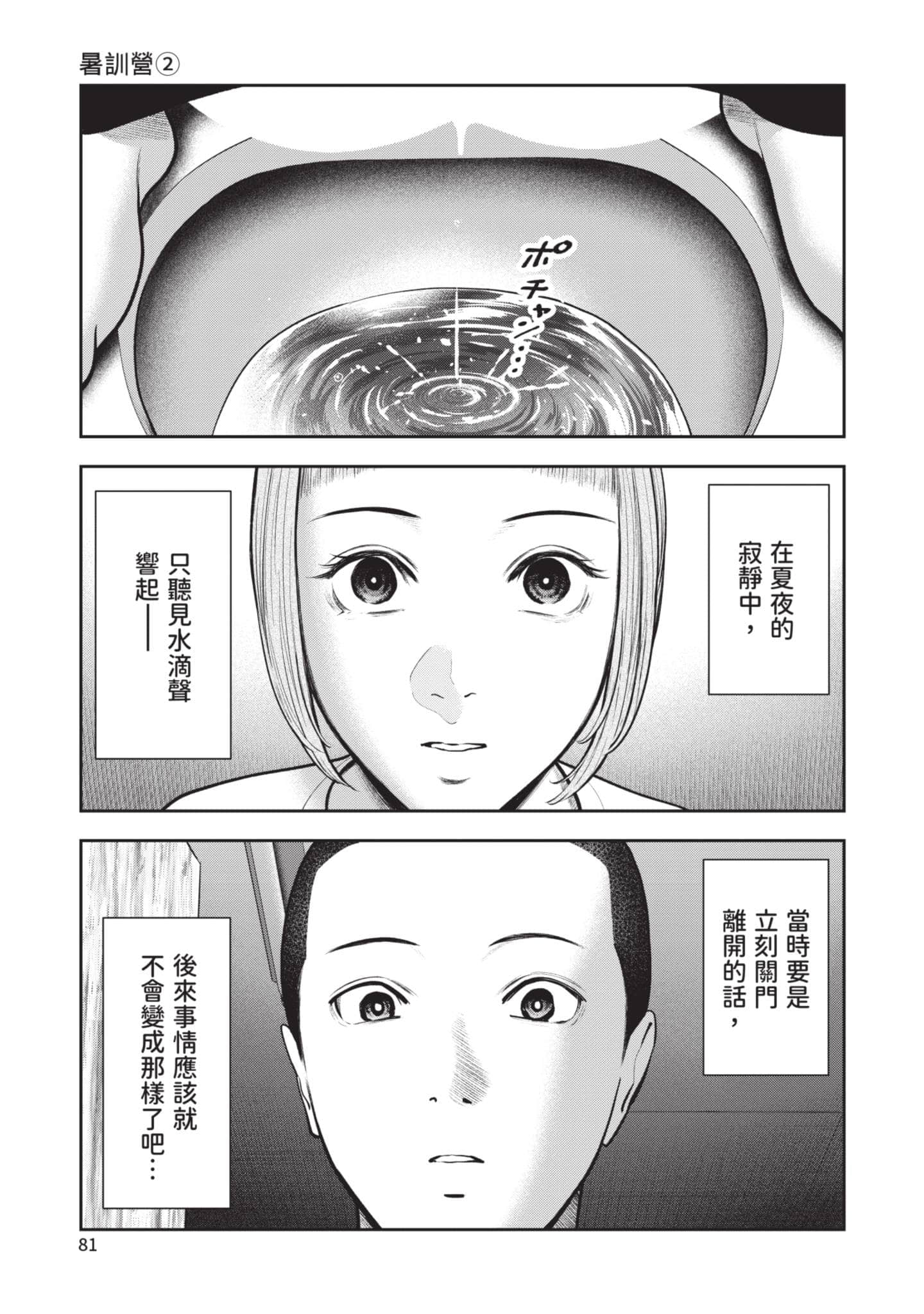 Page 82