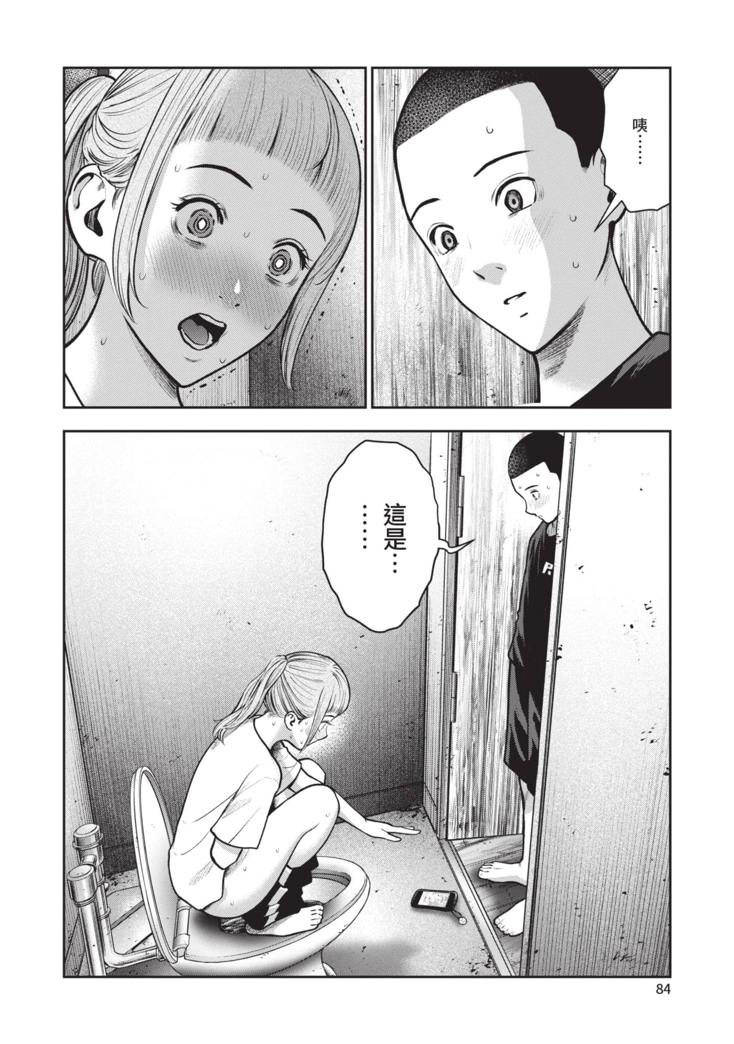 Page 85
