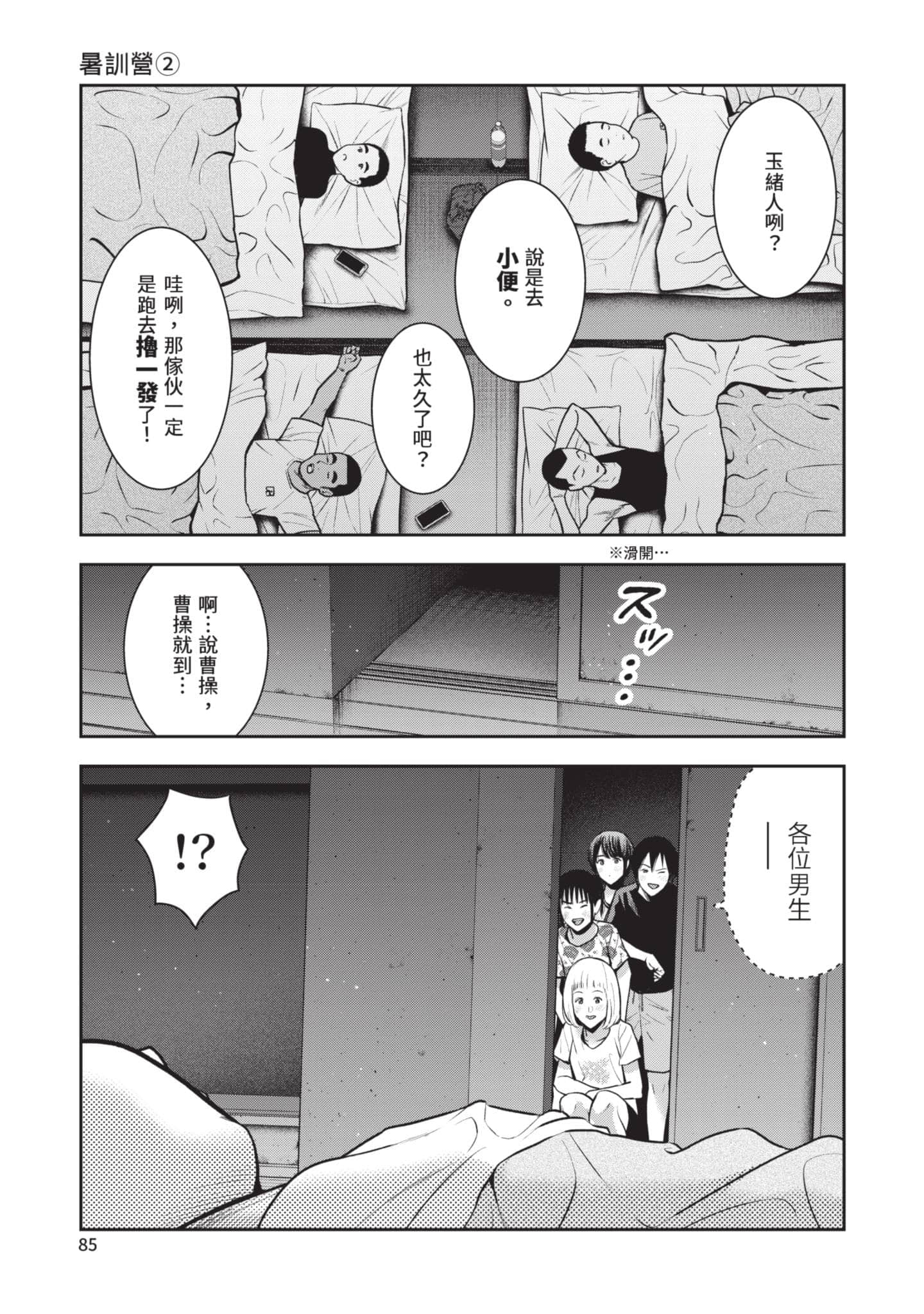 Page 86