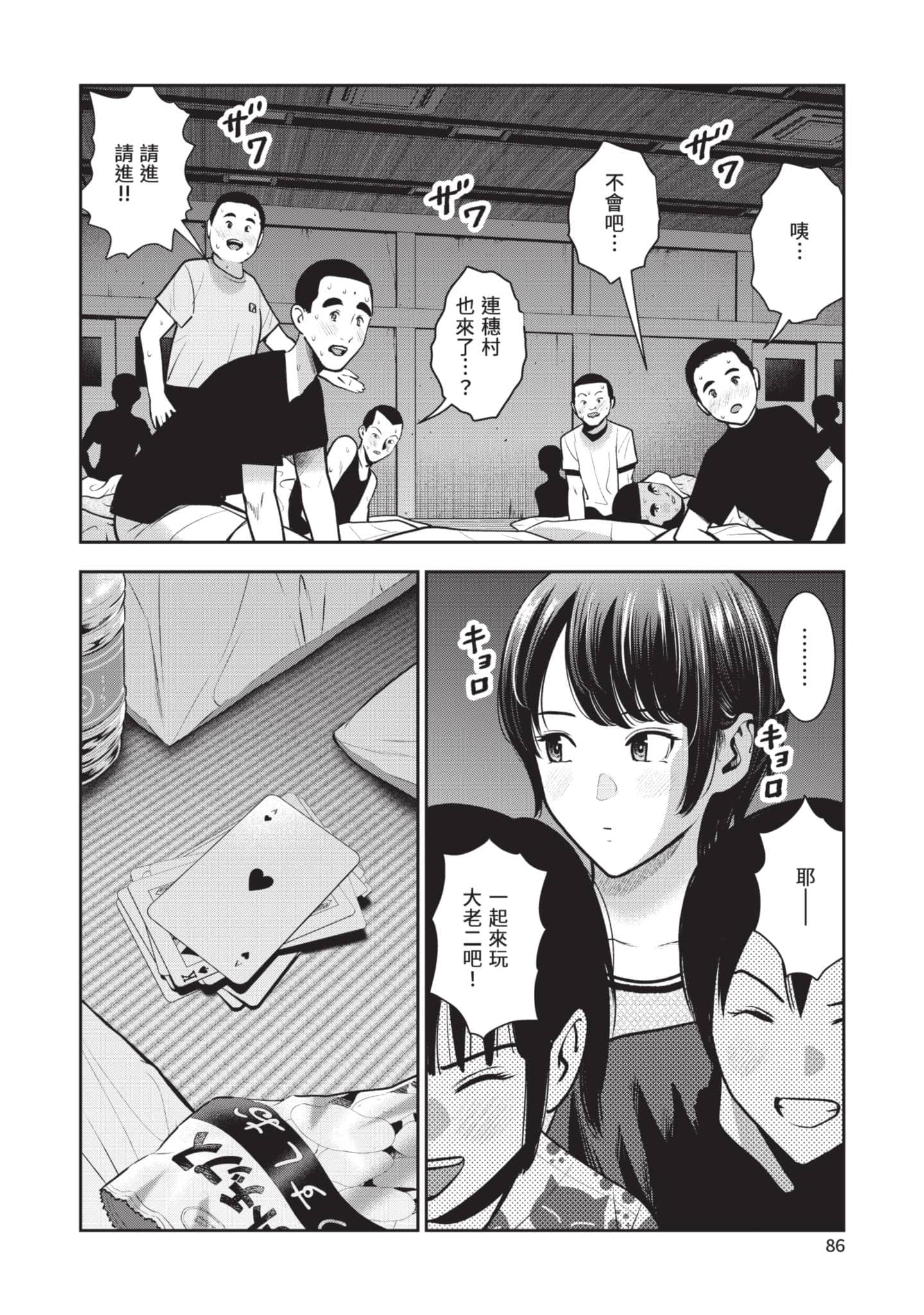 Page 87