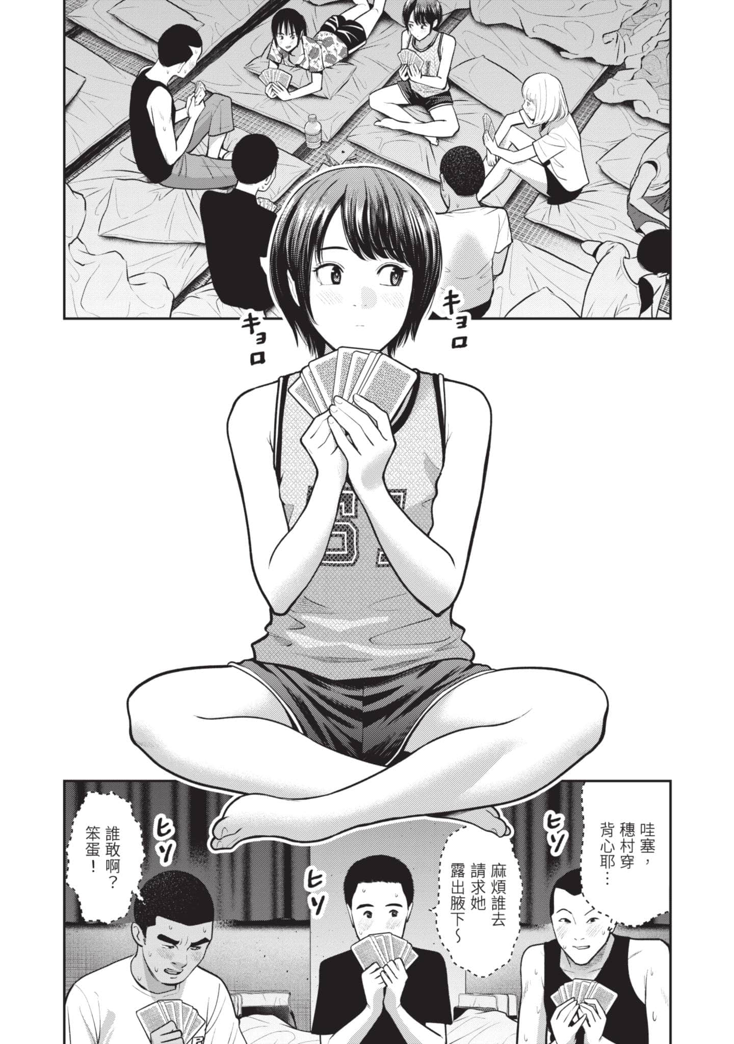 Page 88