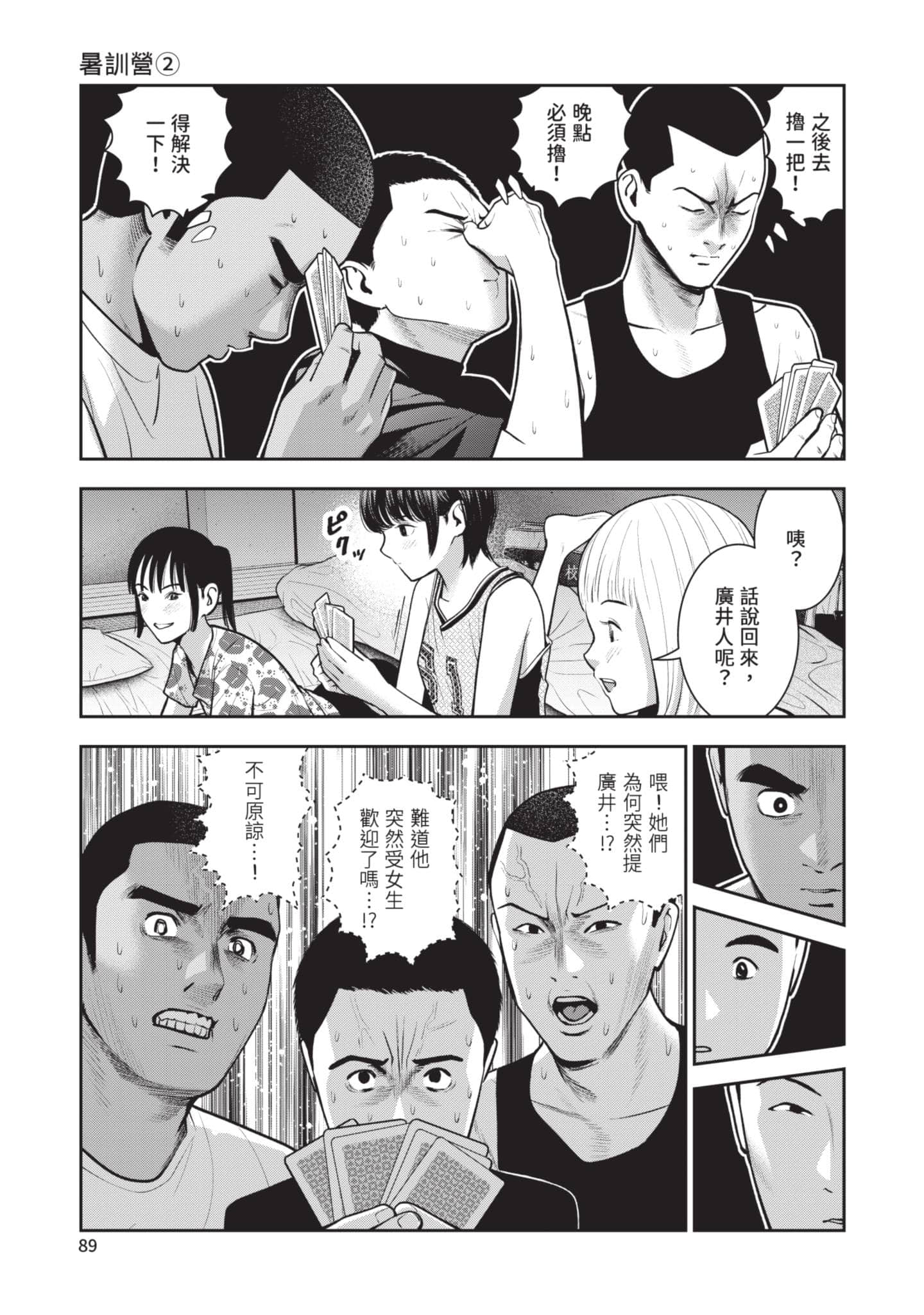 Page 90