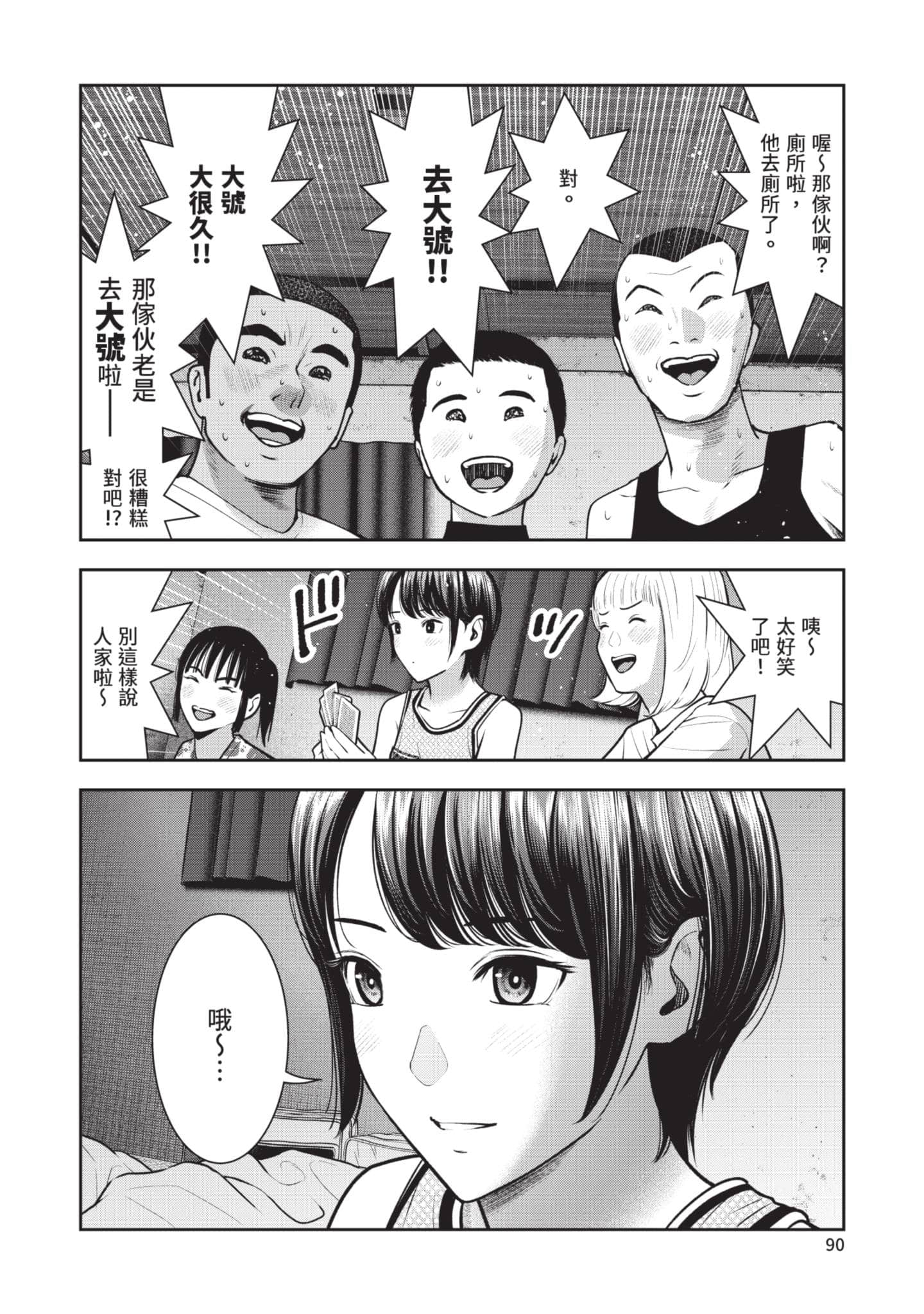 Page 91