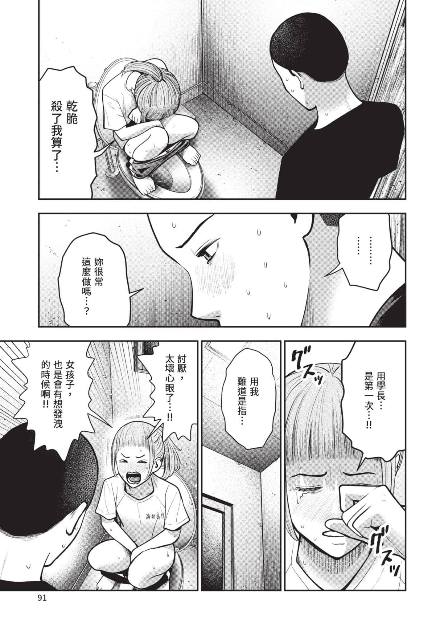Page 92