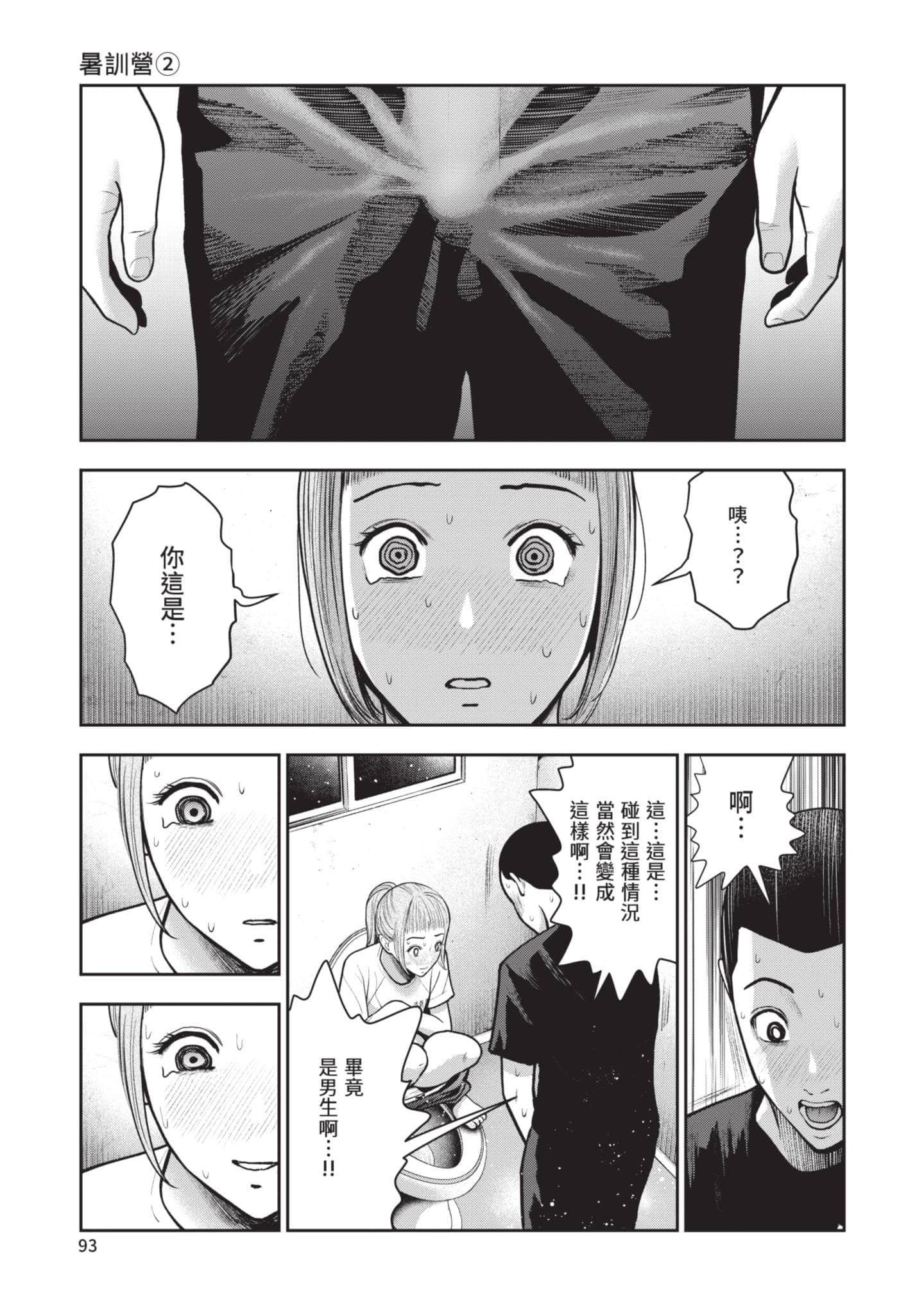 Page 94