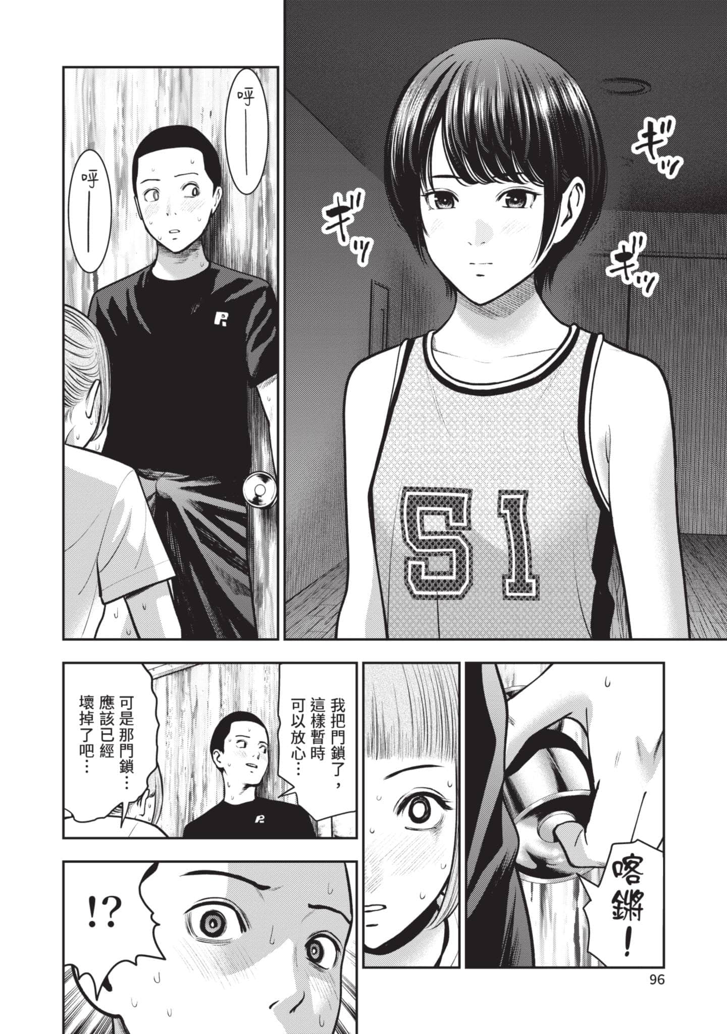 Page 97