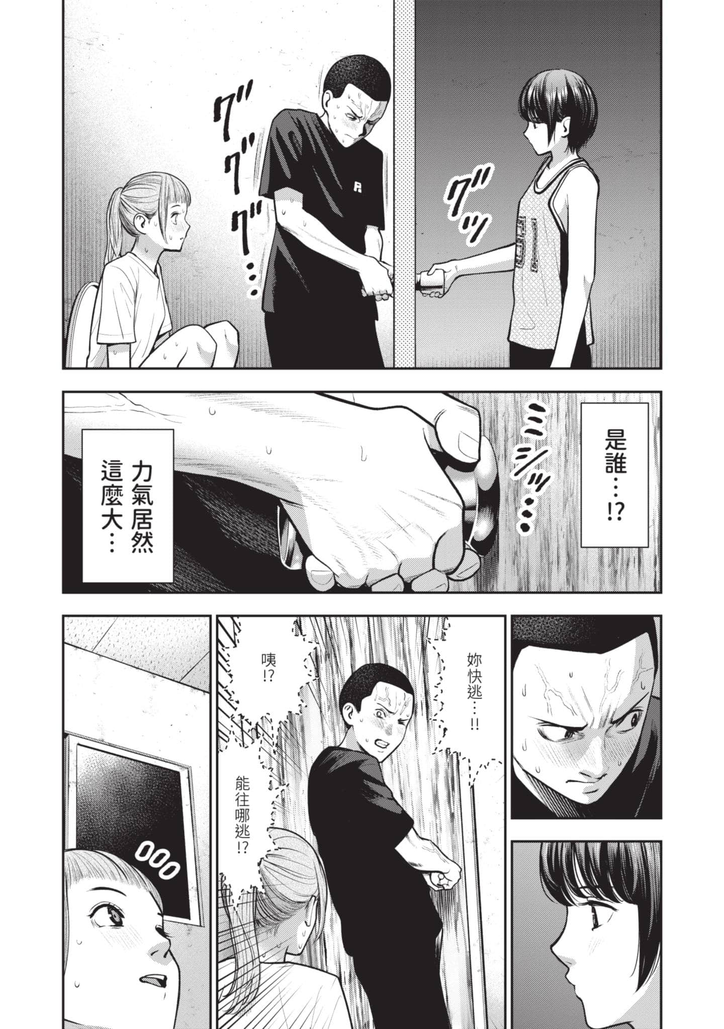 Page 99