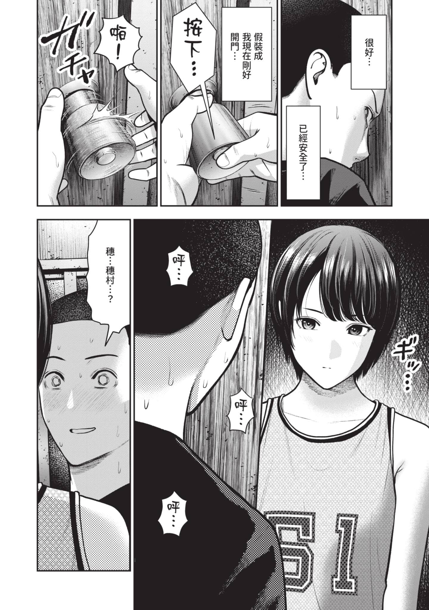 Page 101