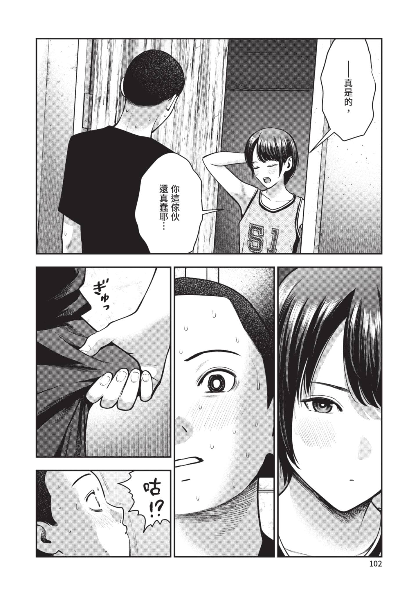 Page 103