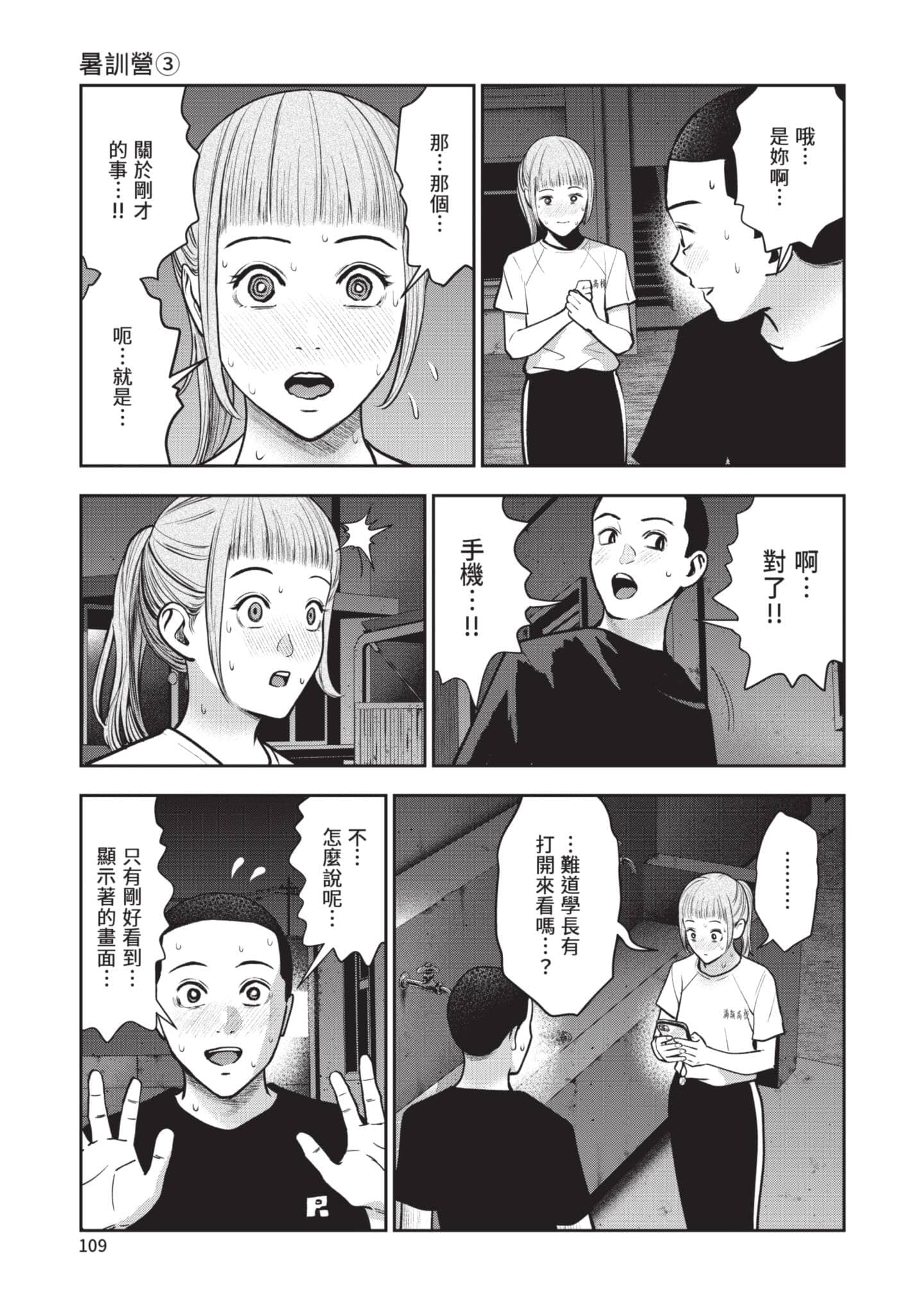 Page 110
