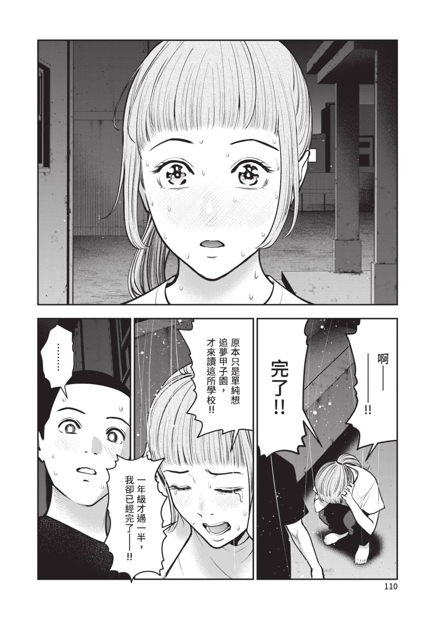 Page 111