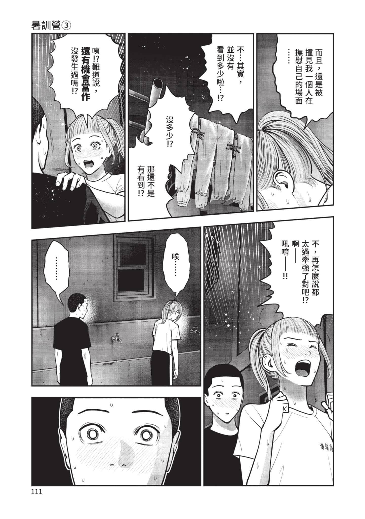 Page 112