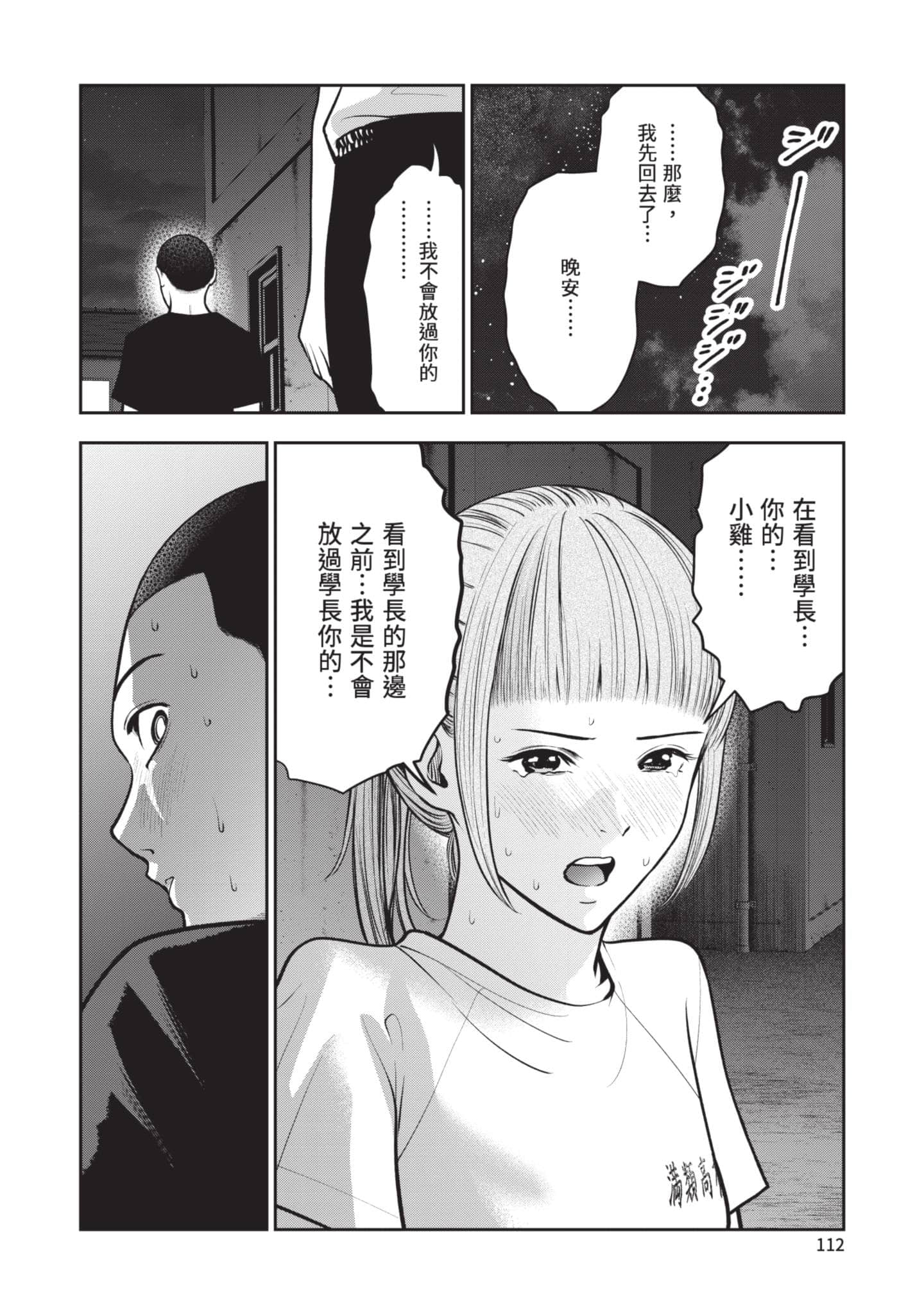 Page 113