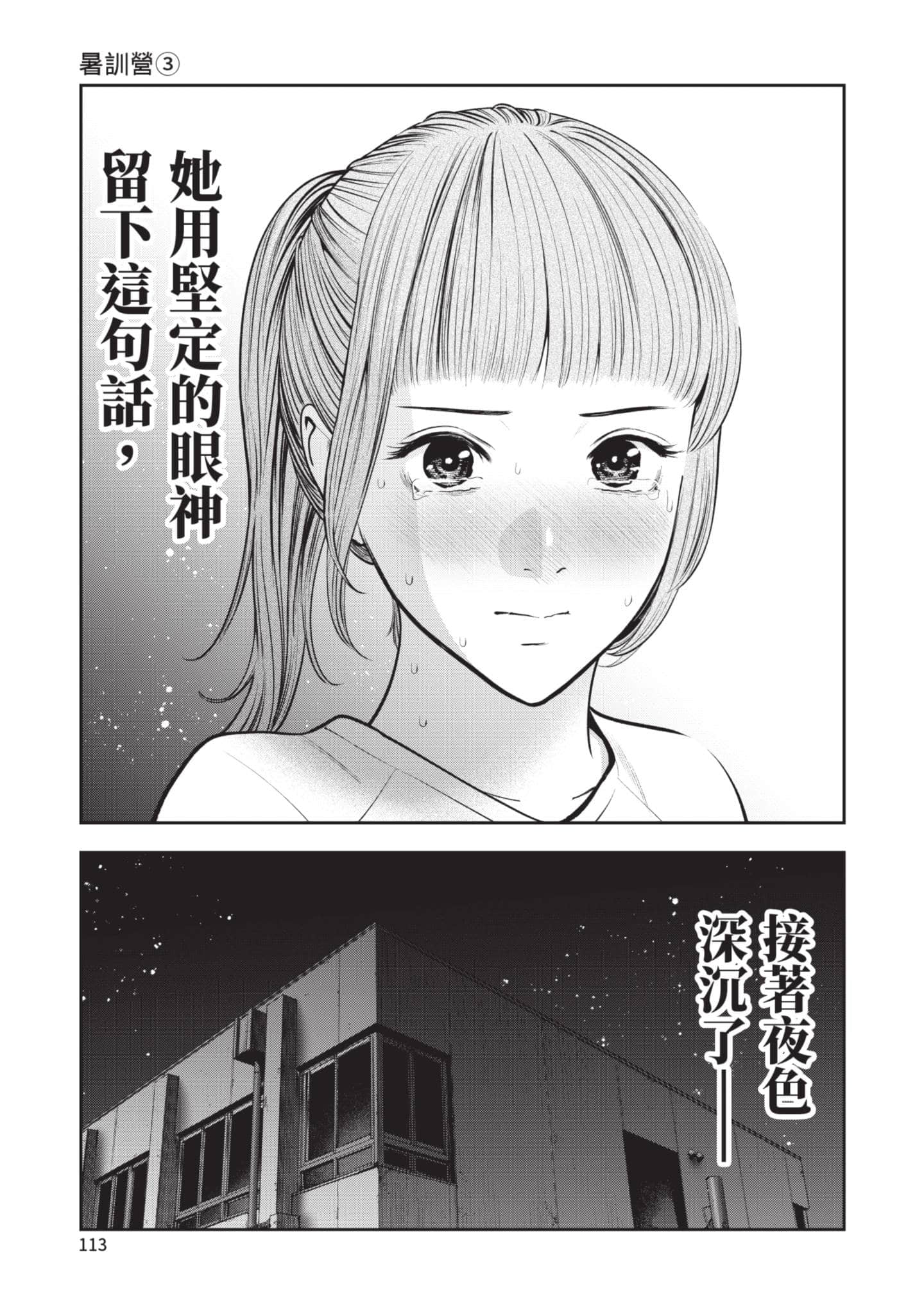 Page 114