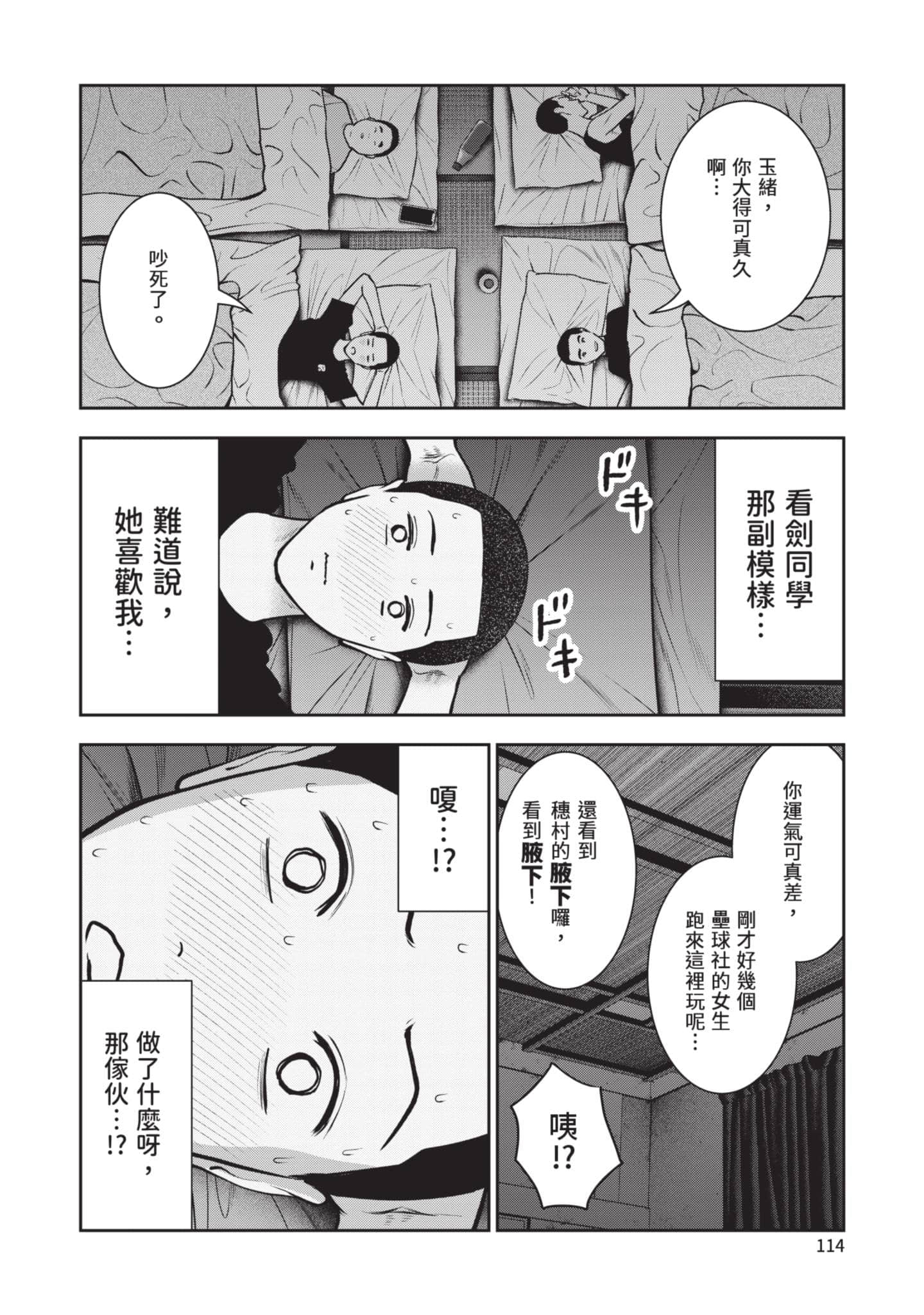 Page 115