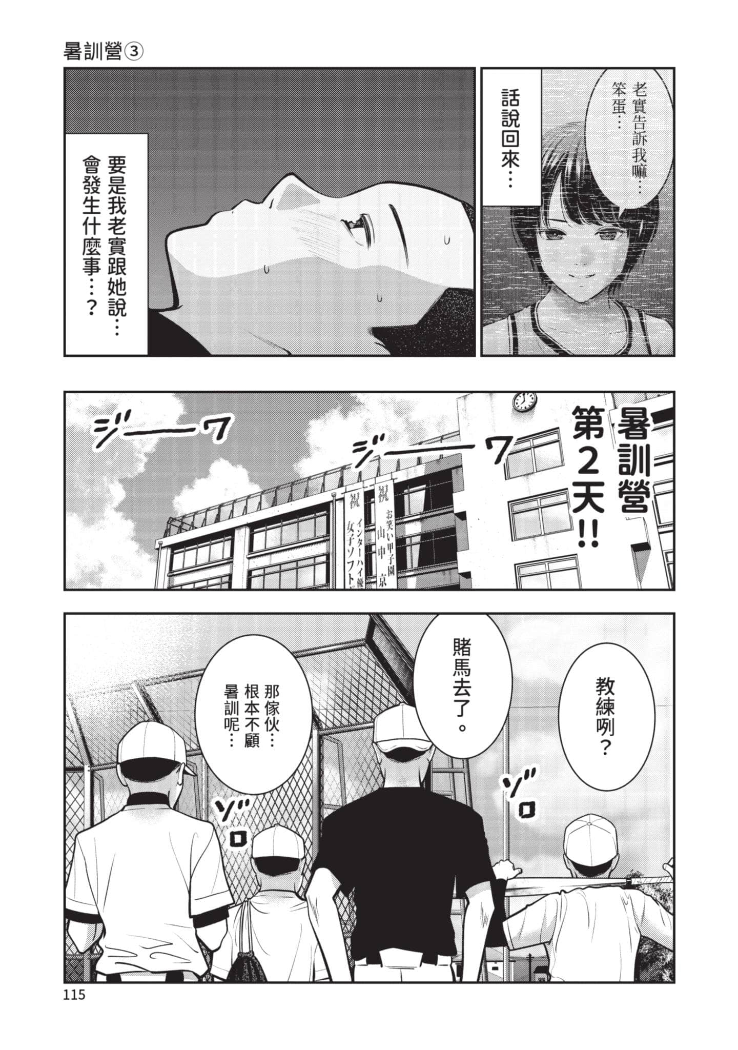 Page 116