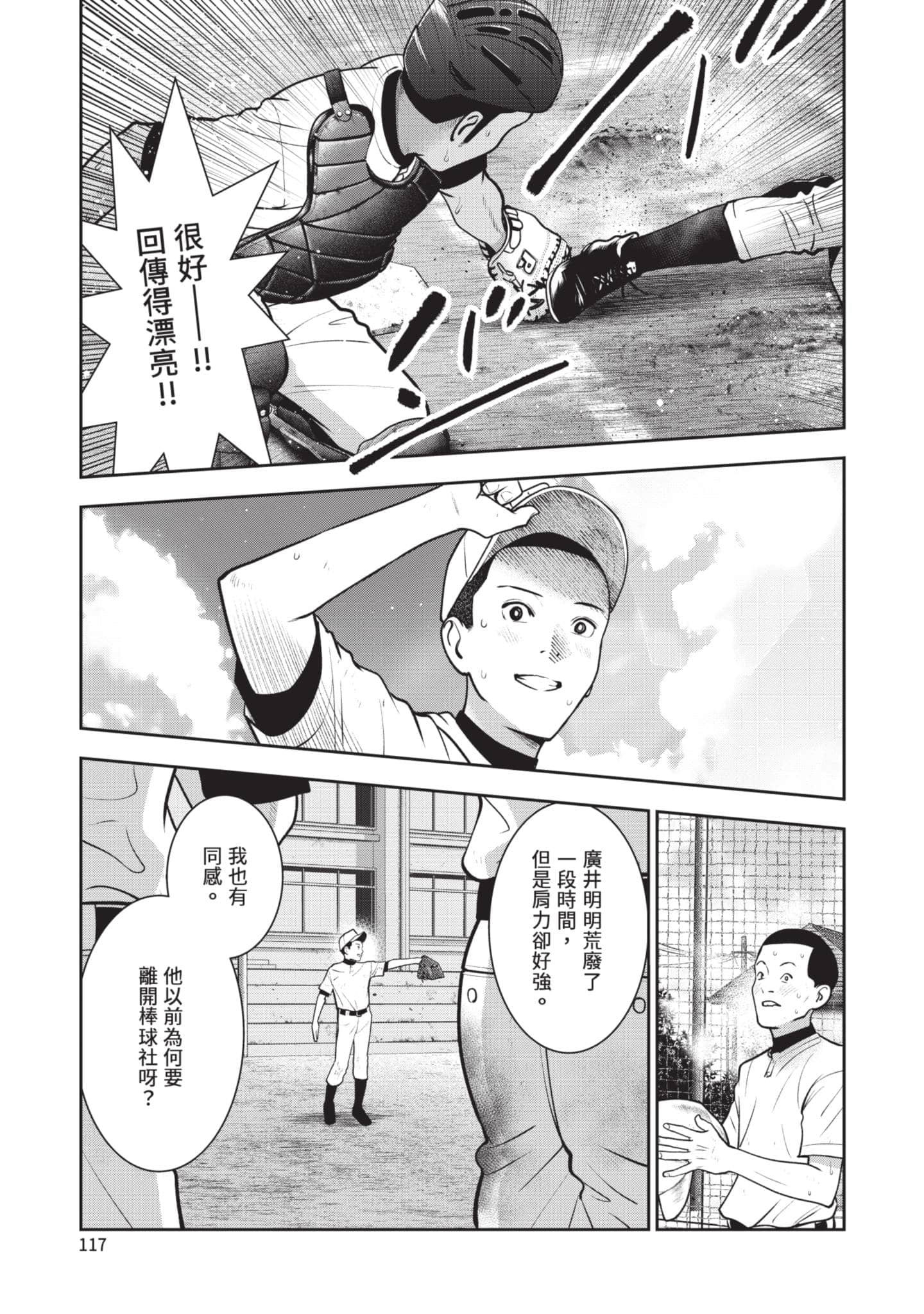 Page 118