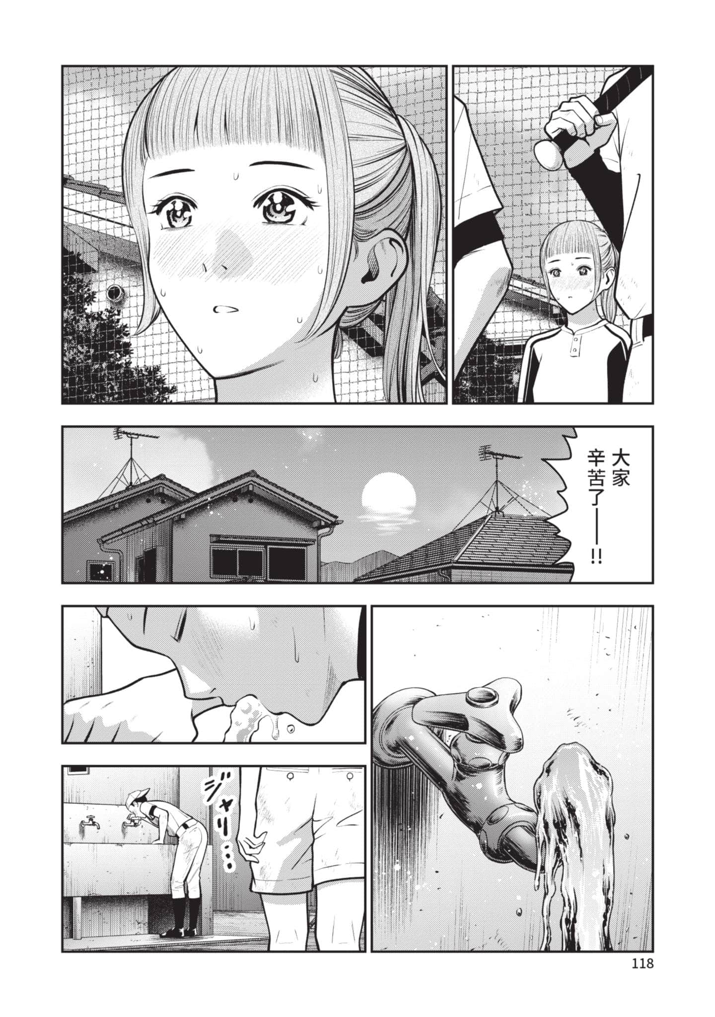 Page 119