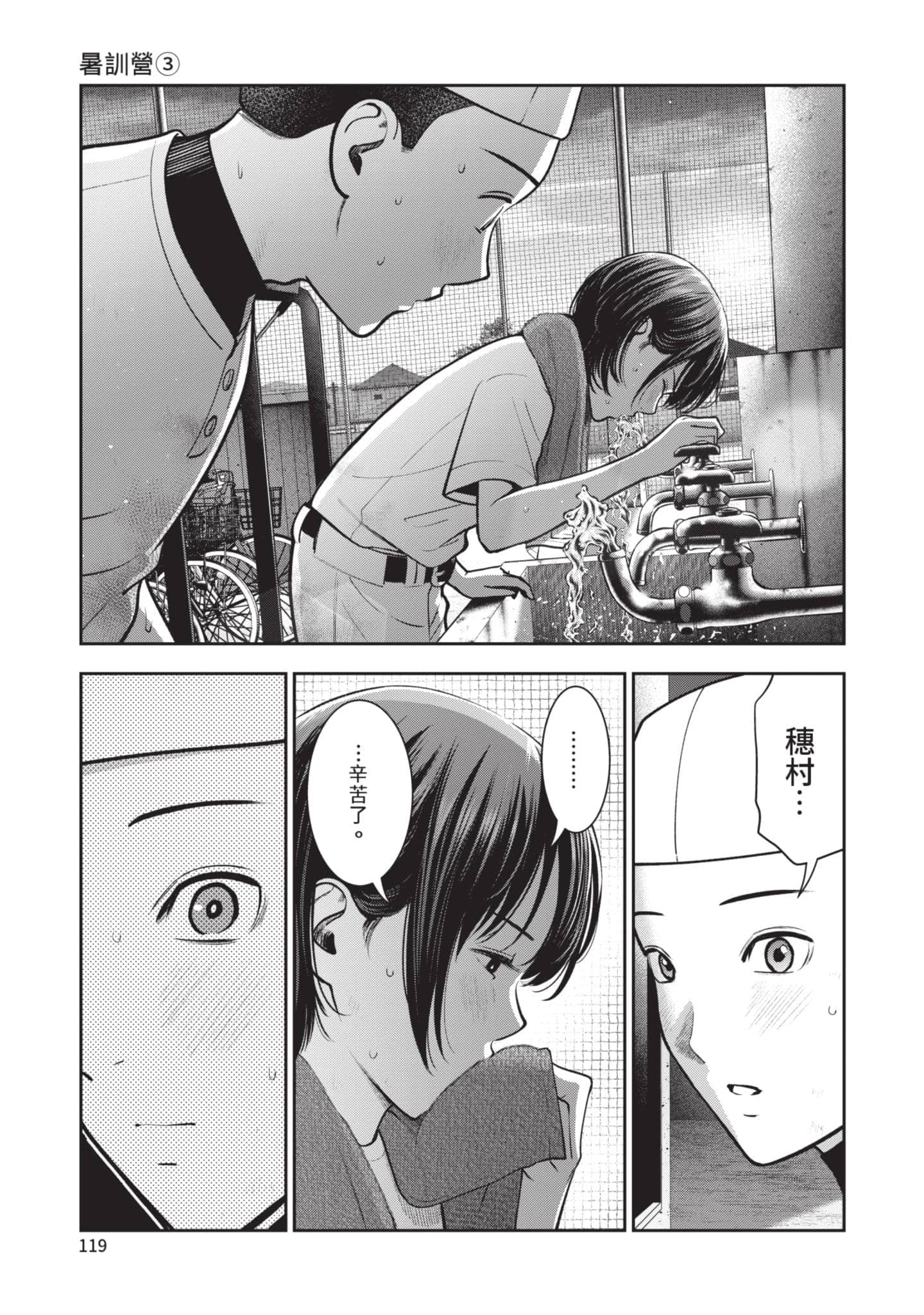 Page 120