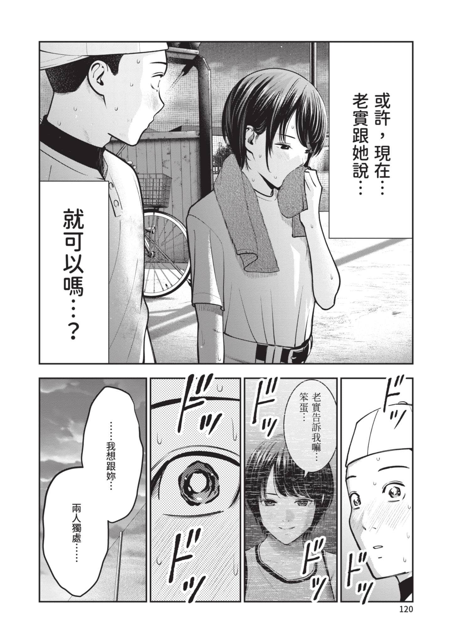 Page 121
