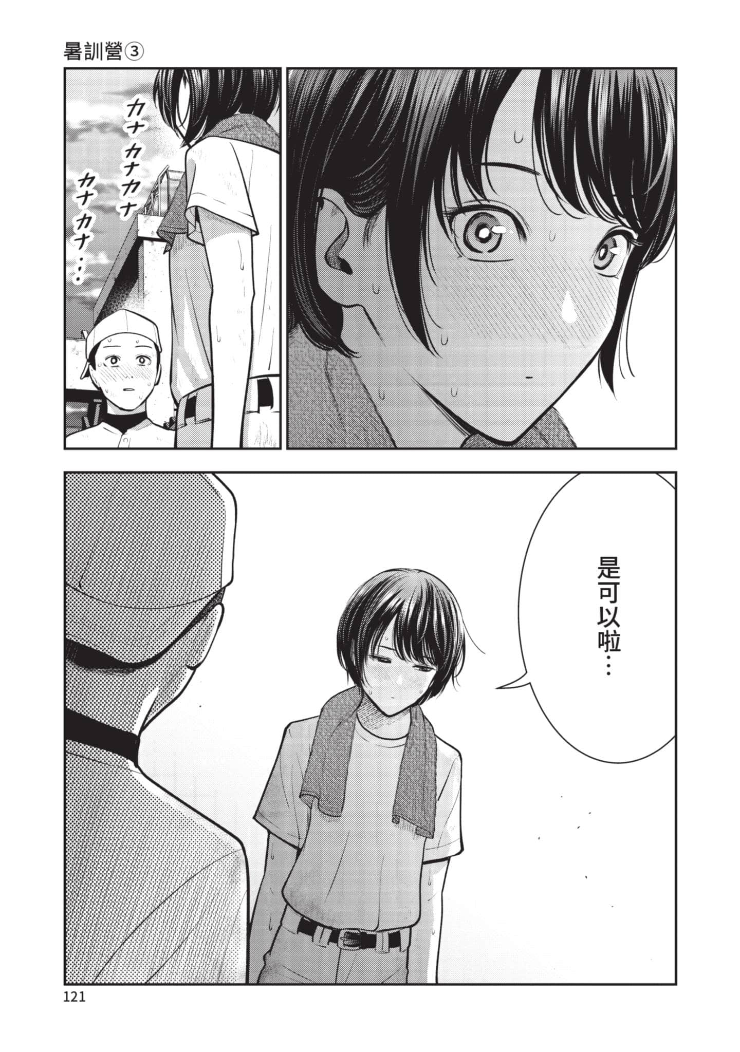 Page 122