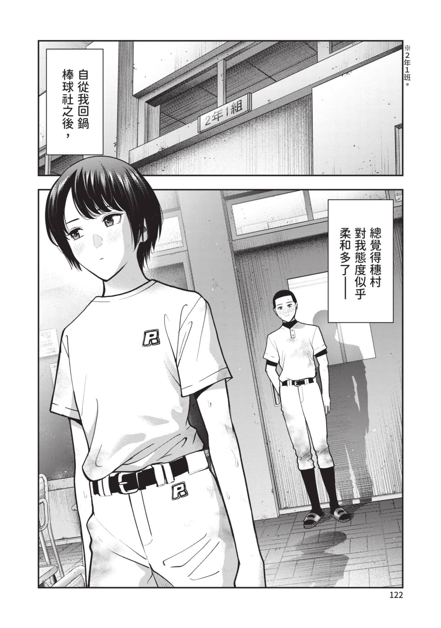 Page 123