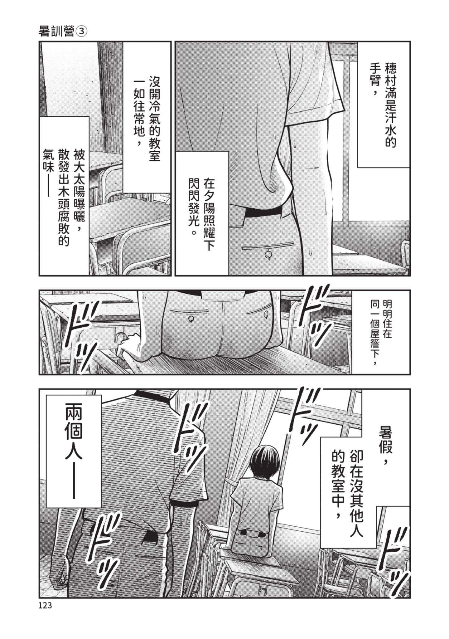 Page 124