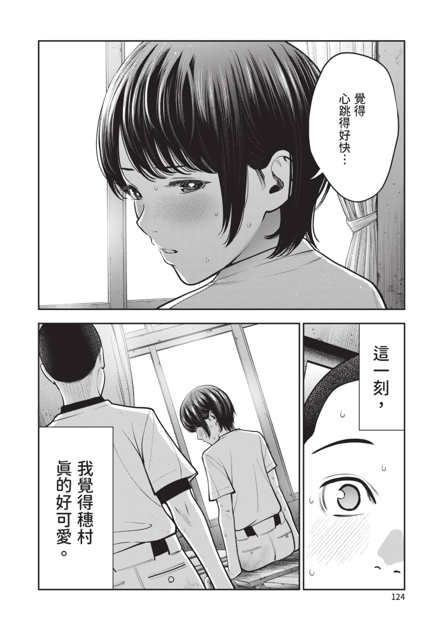 Page 125