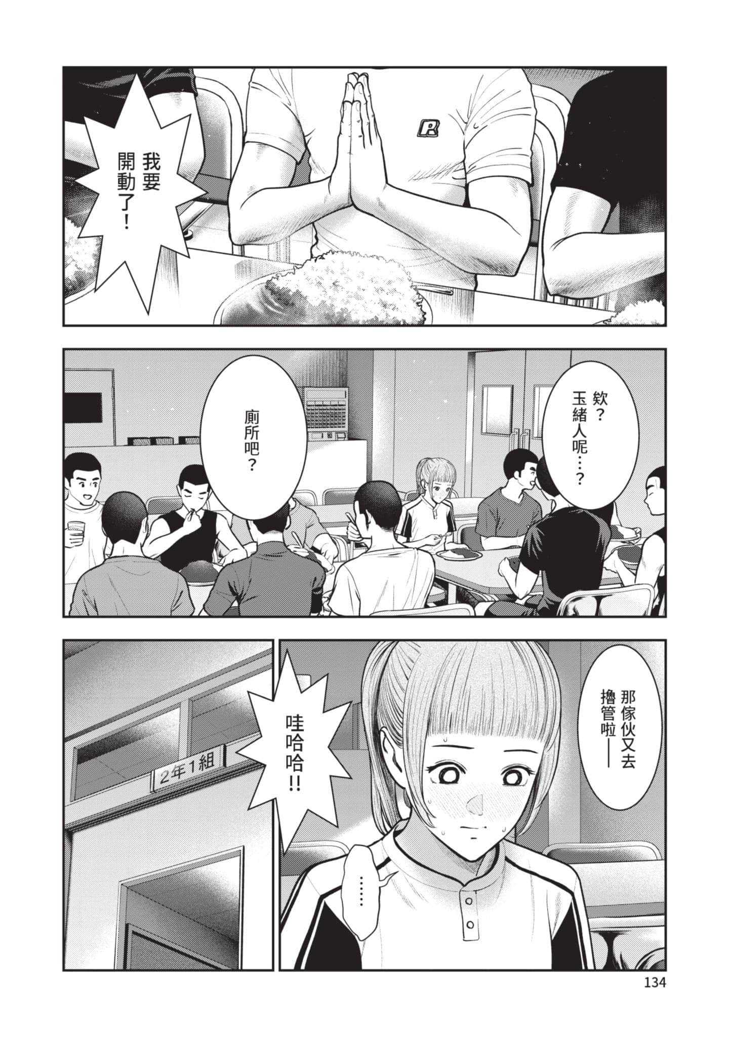 Page 135