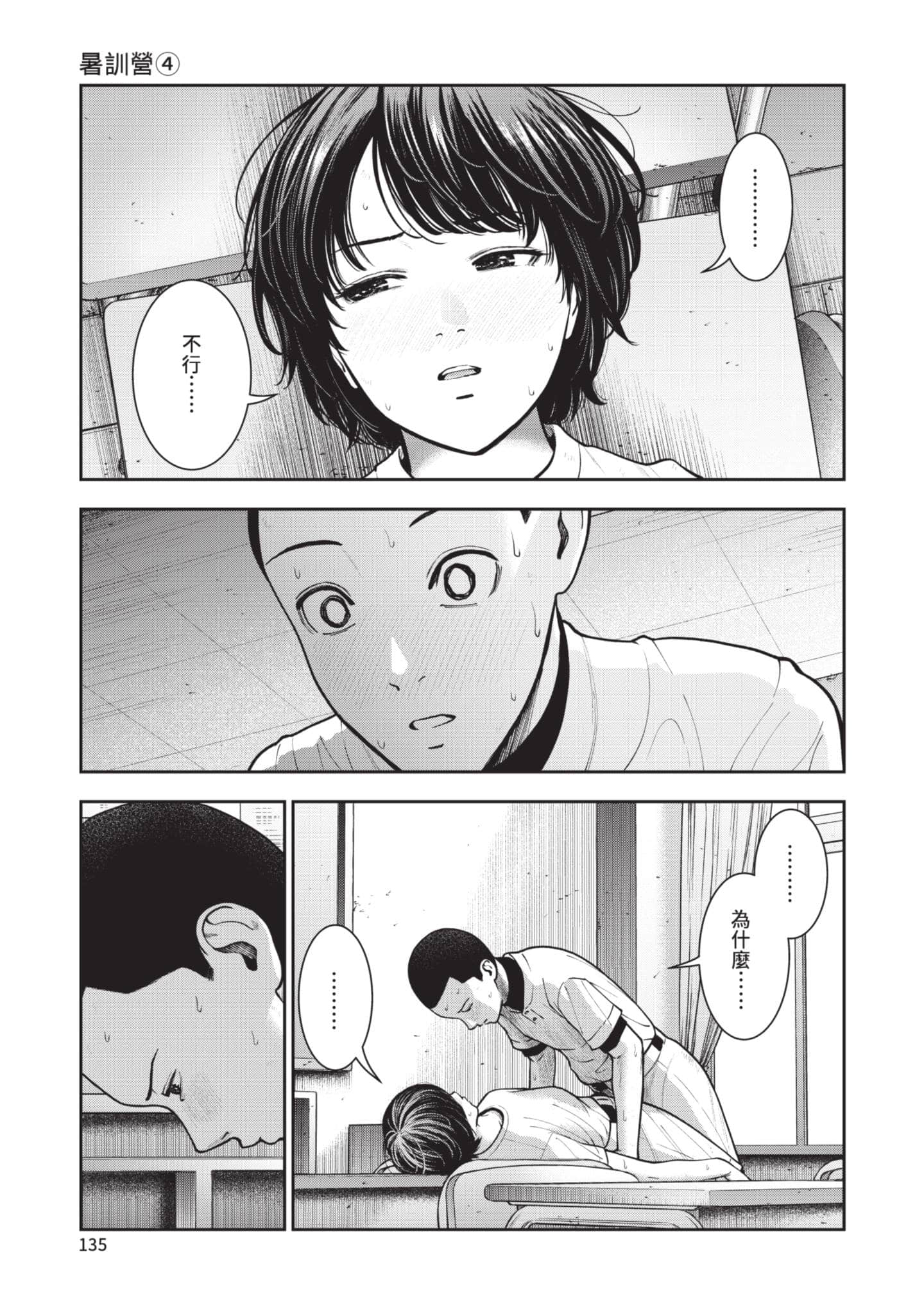Page 136