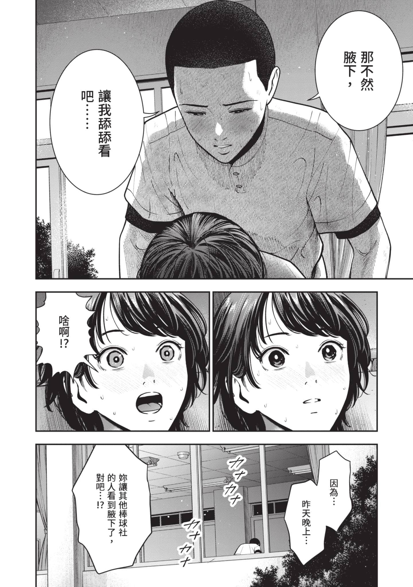 Page 137