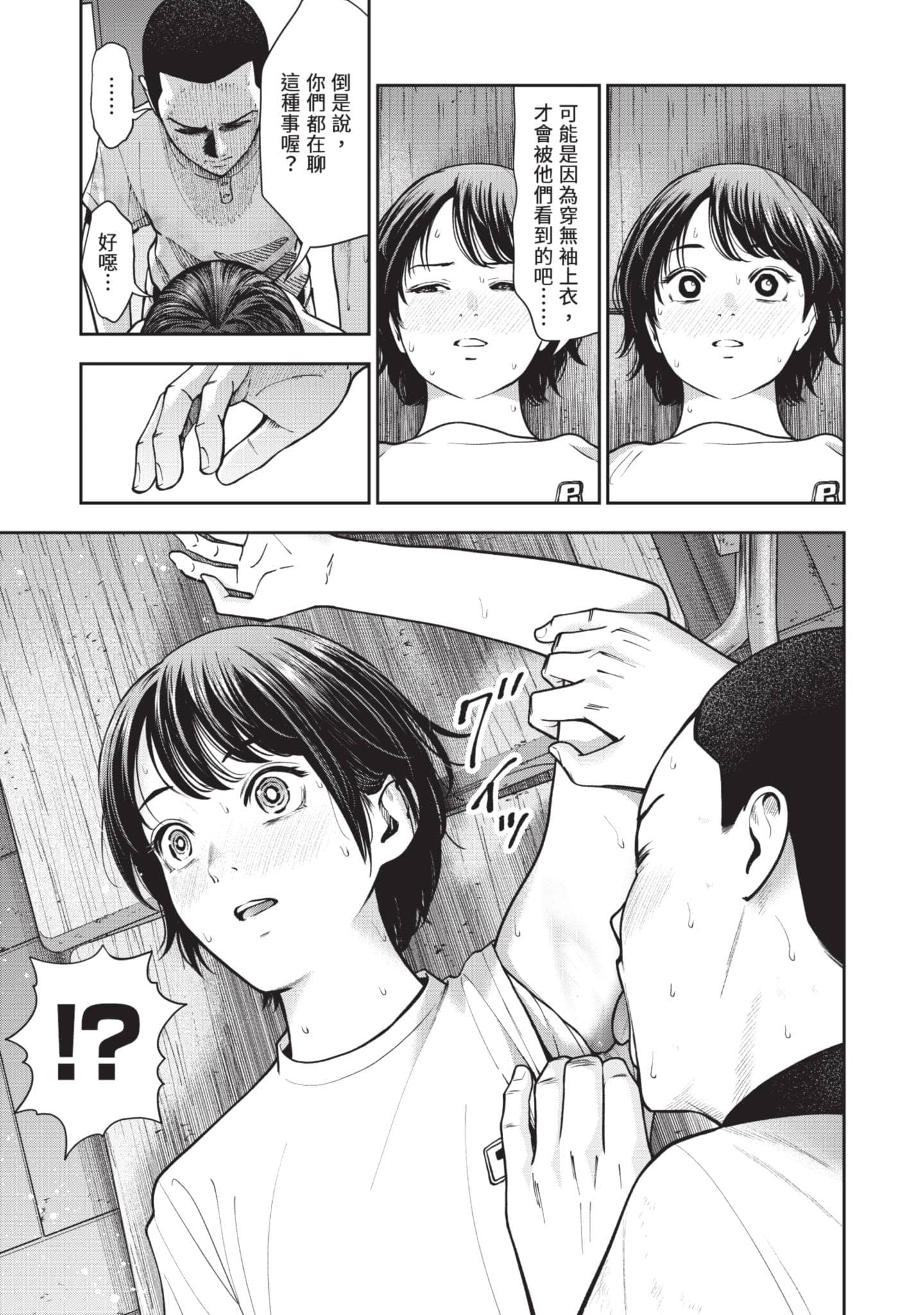 Page 138