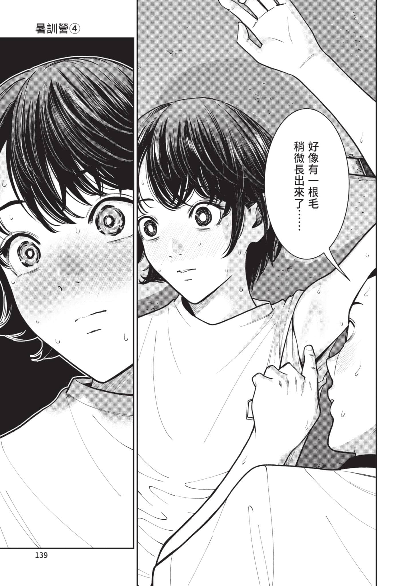 Page 140