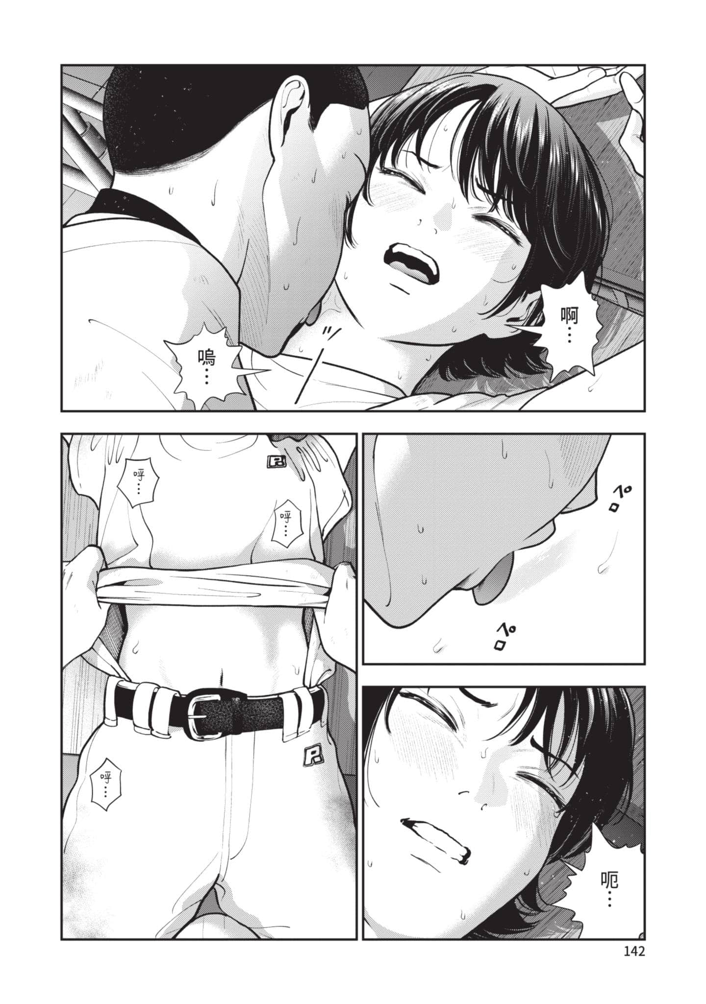 Page 143