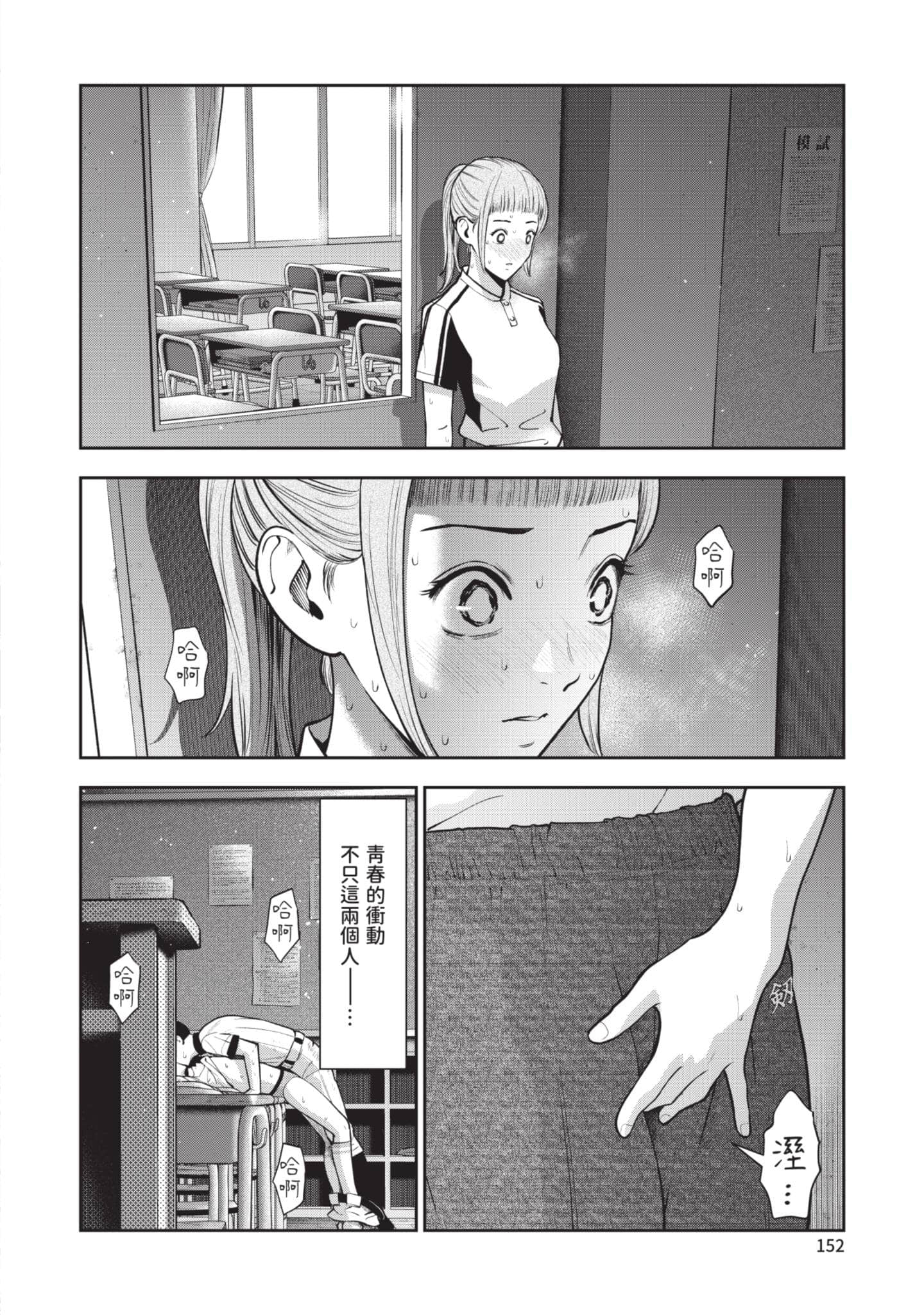 Page 153