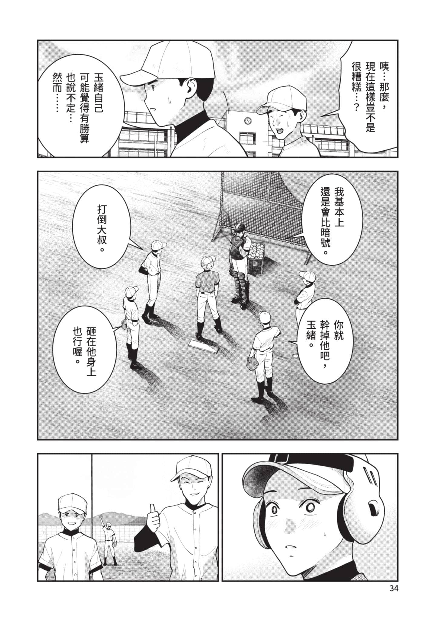 Page 35