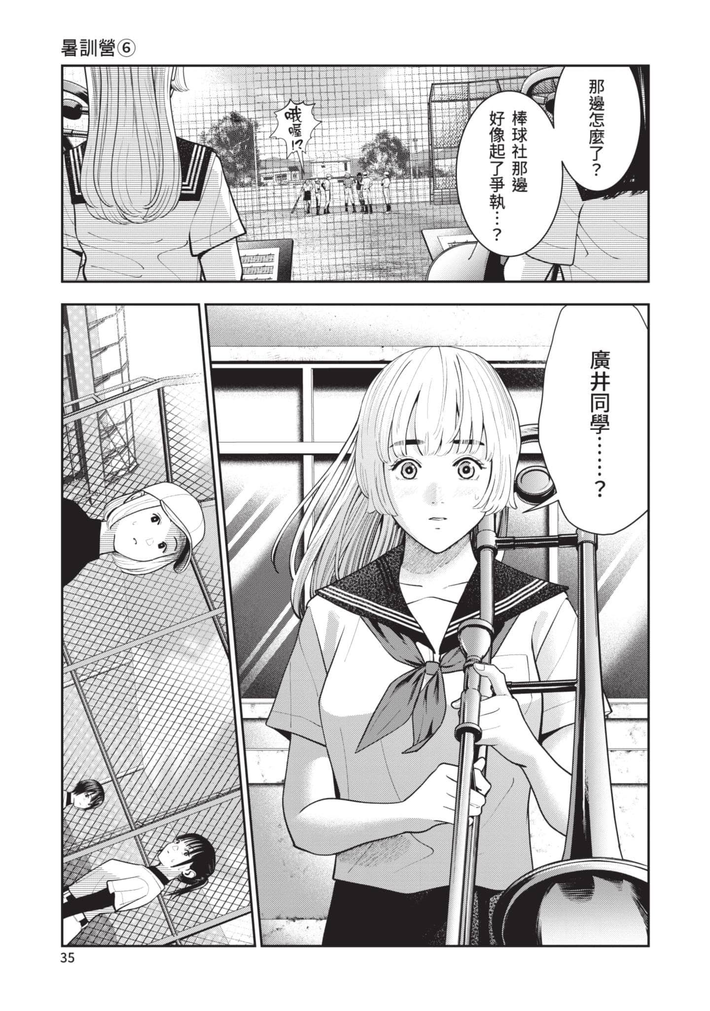 Page 36