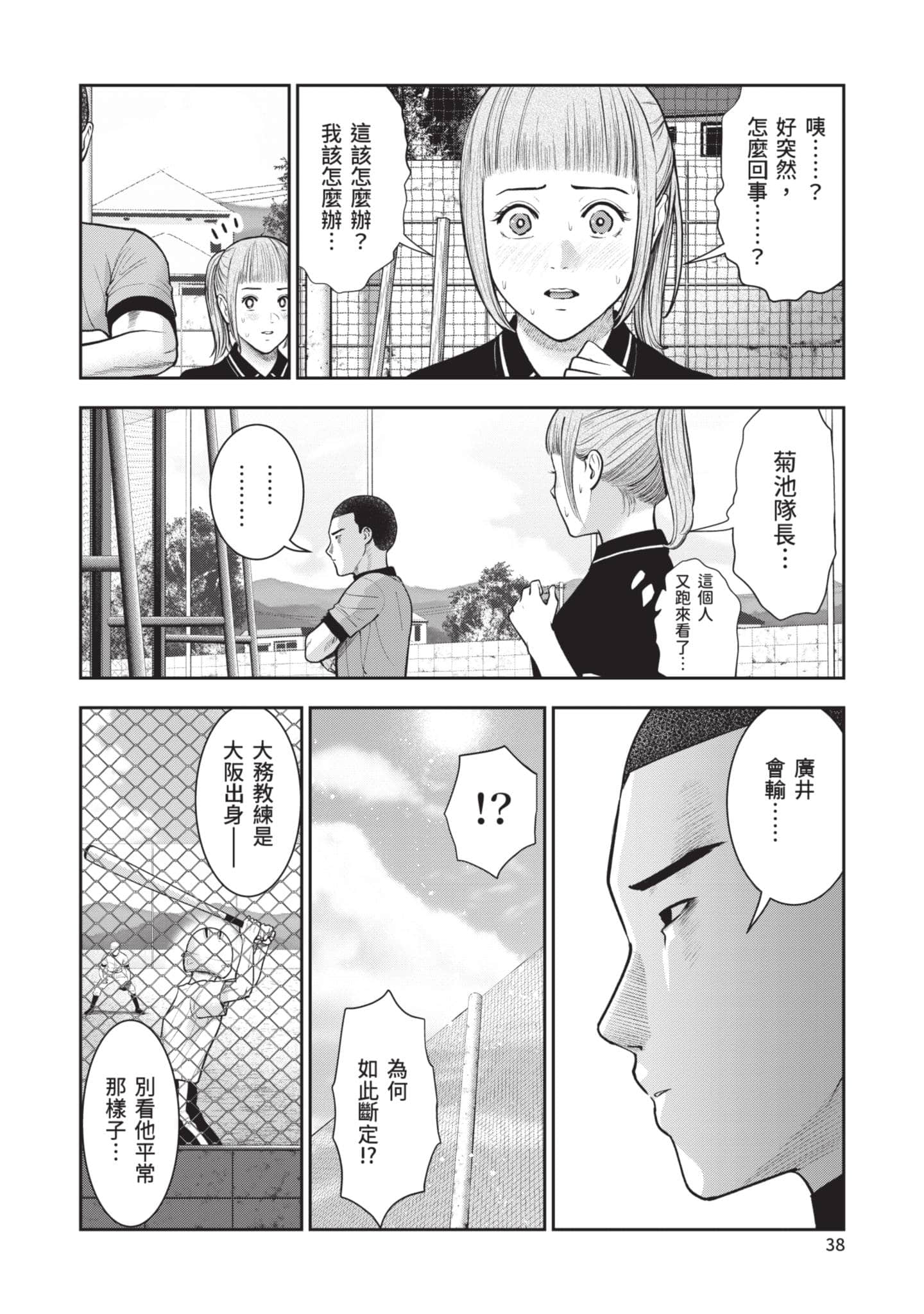 Page 39