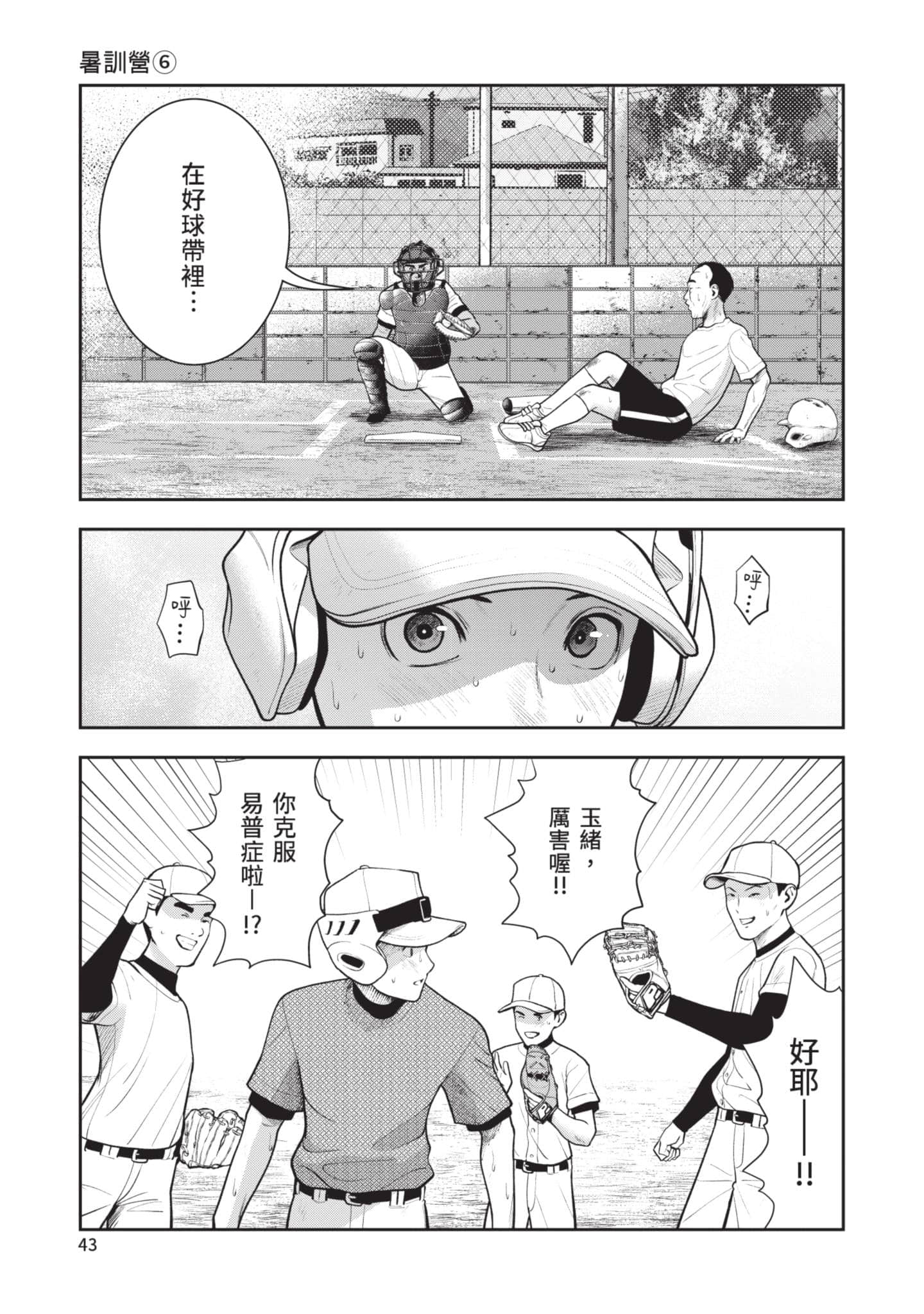 Page 44