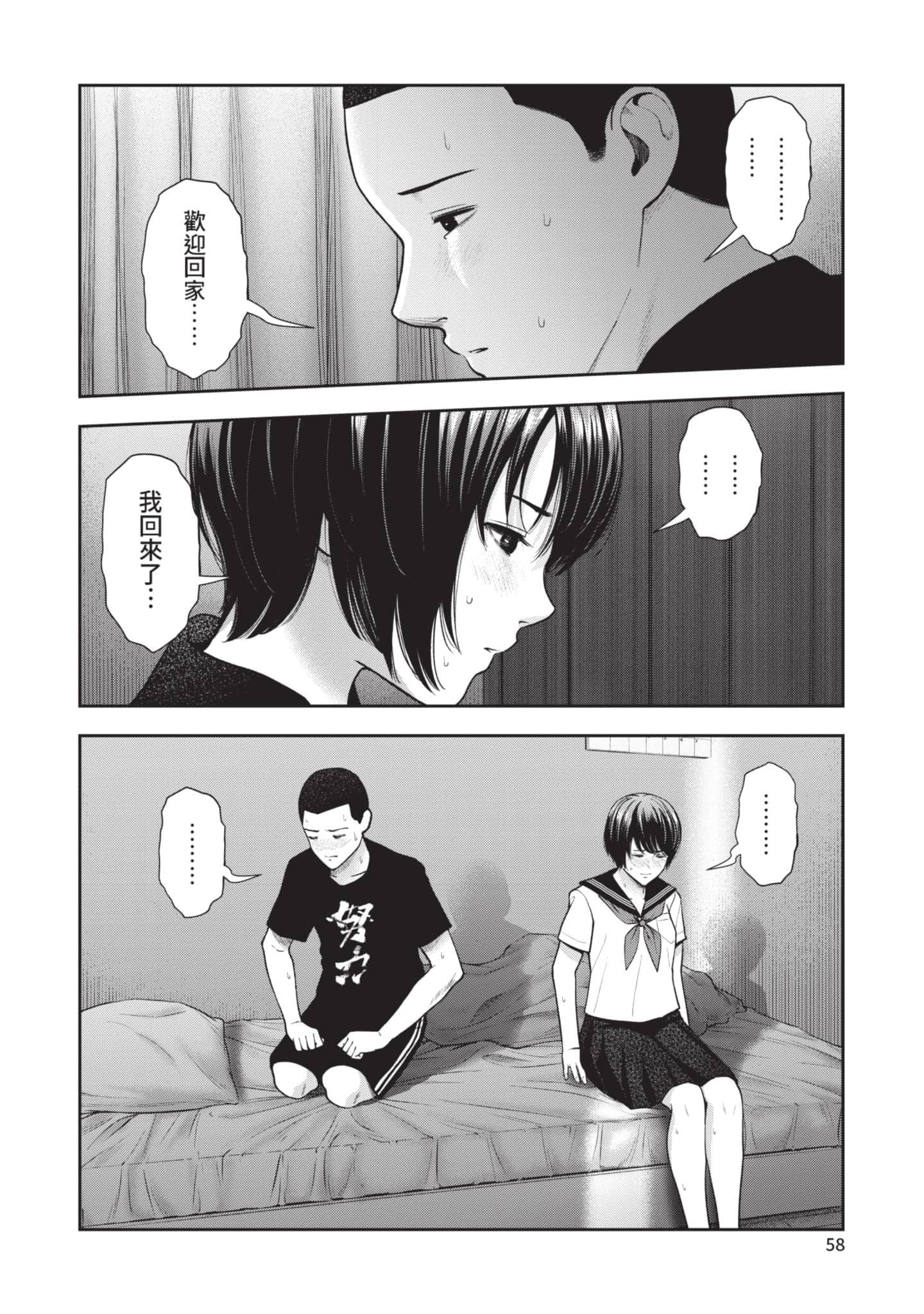 Page 59