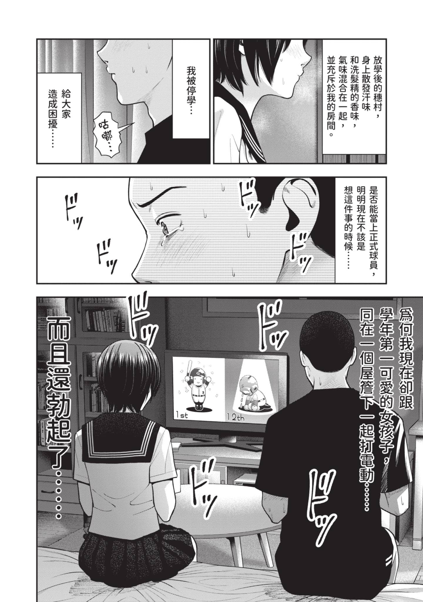 Page 61