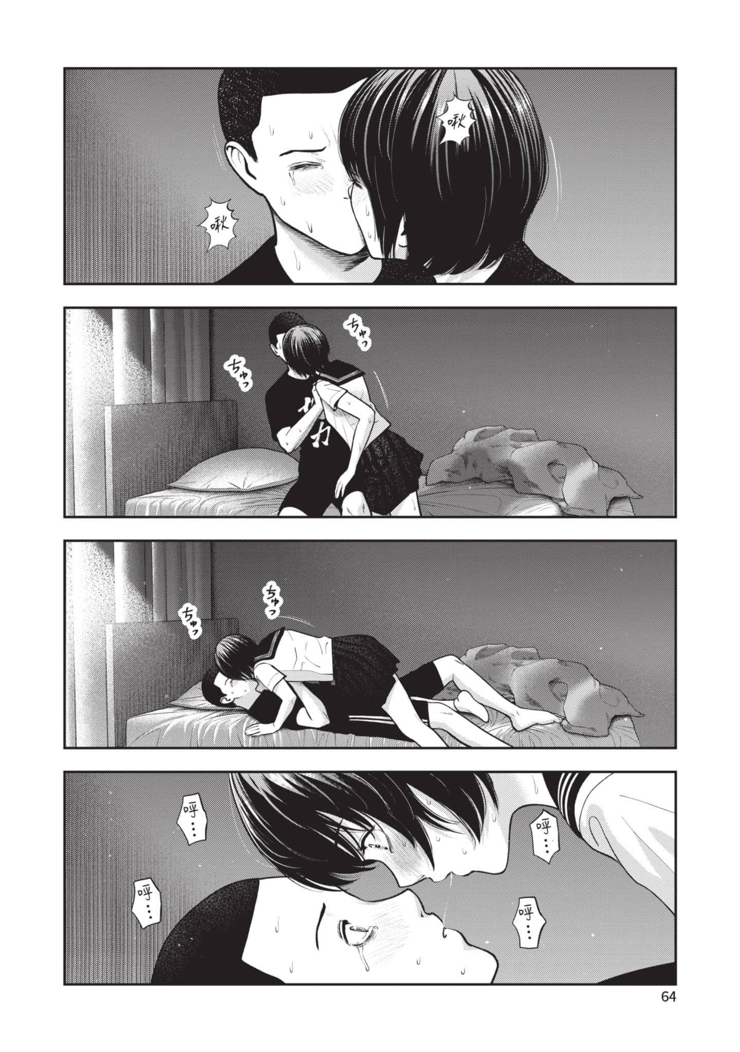 Page 65