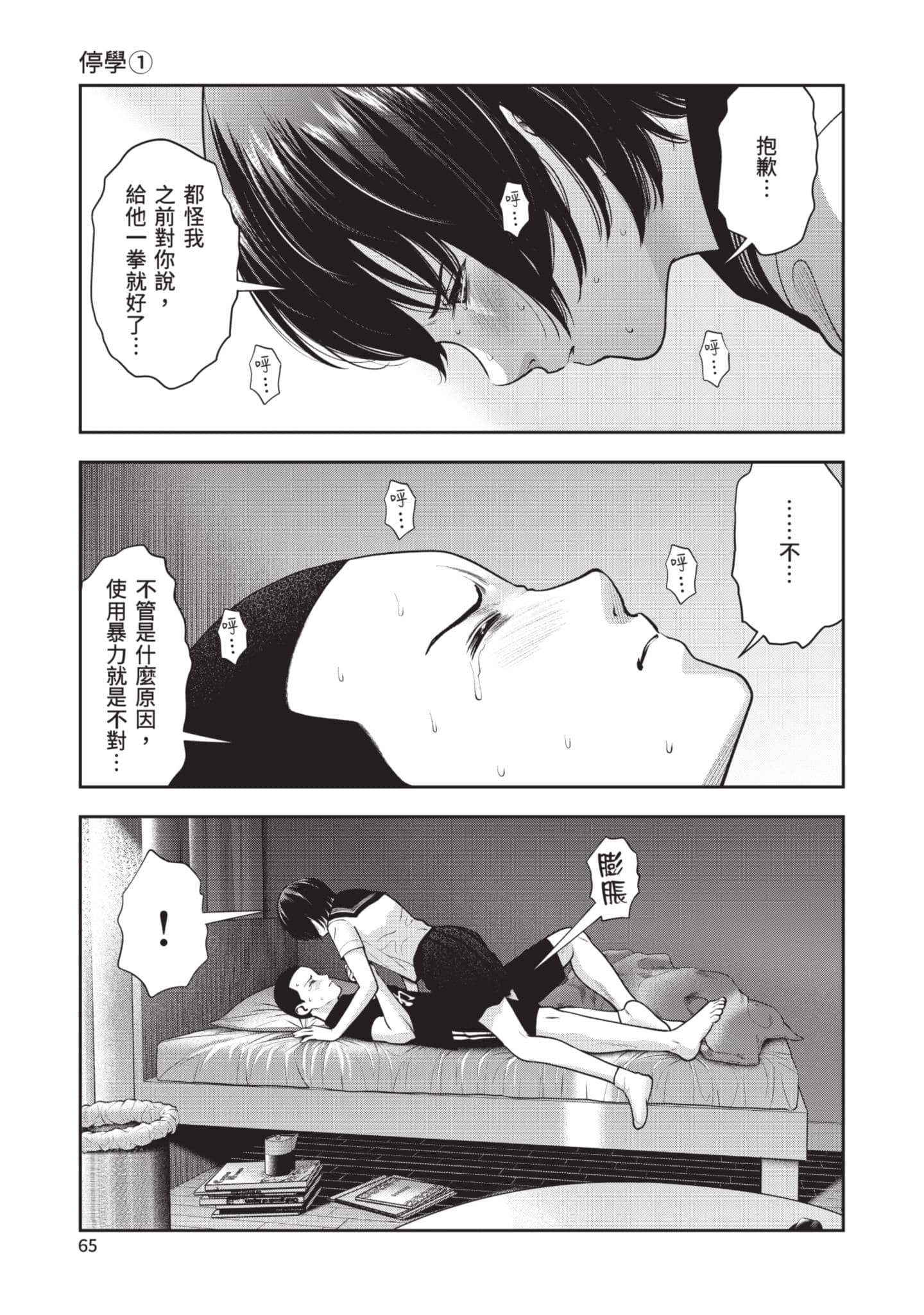 Page 66