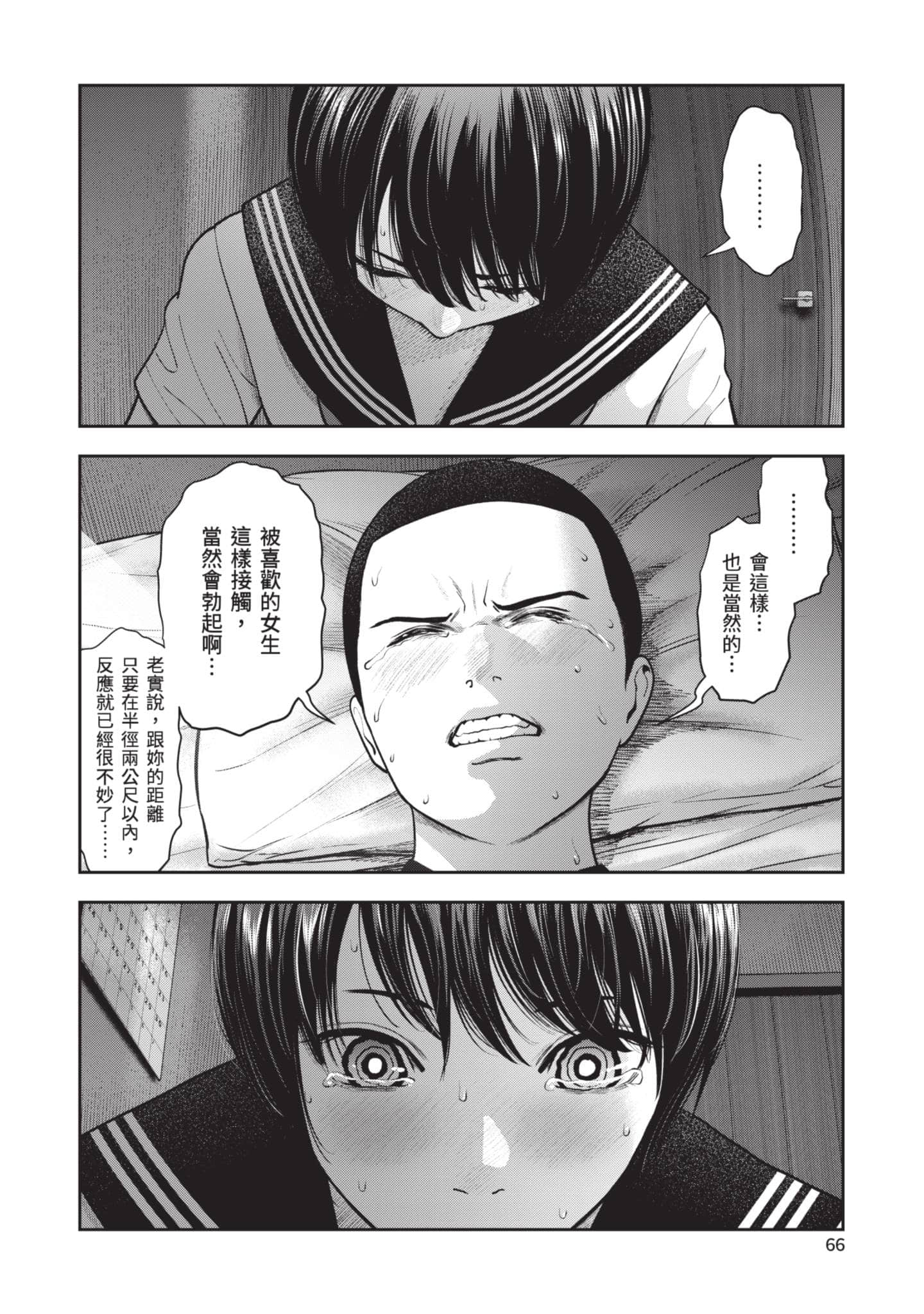 Page 67