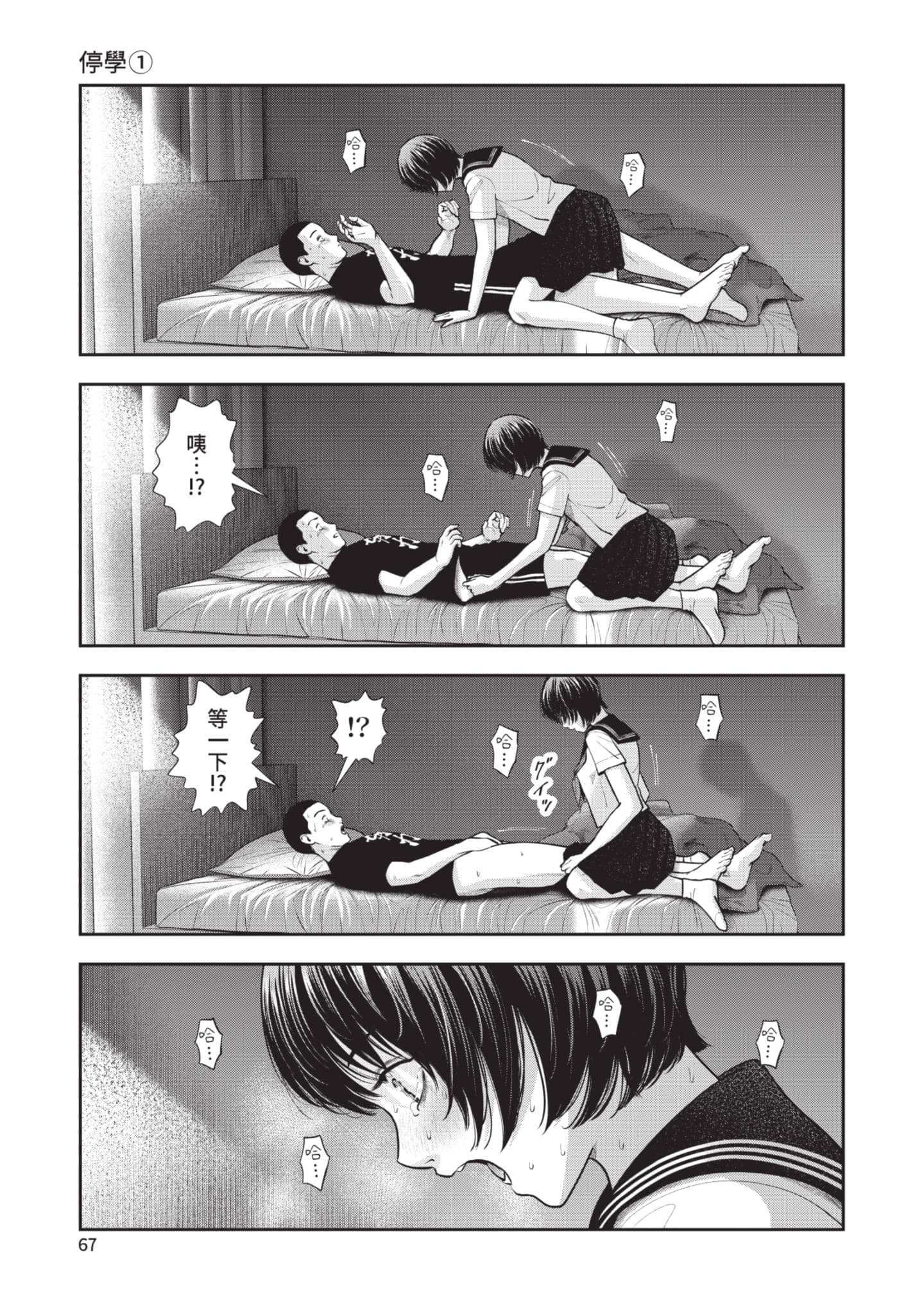 Page 68