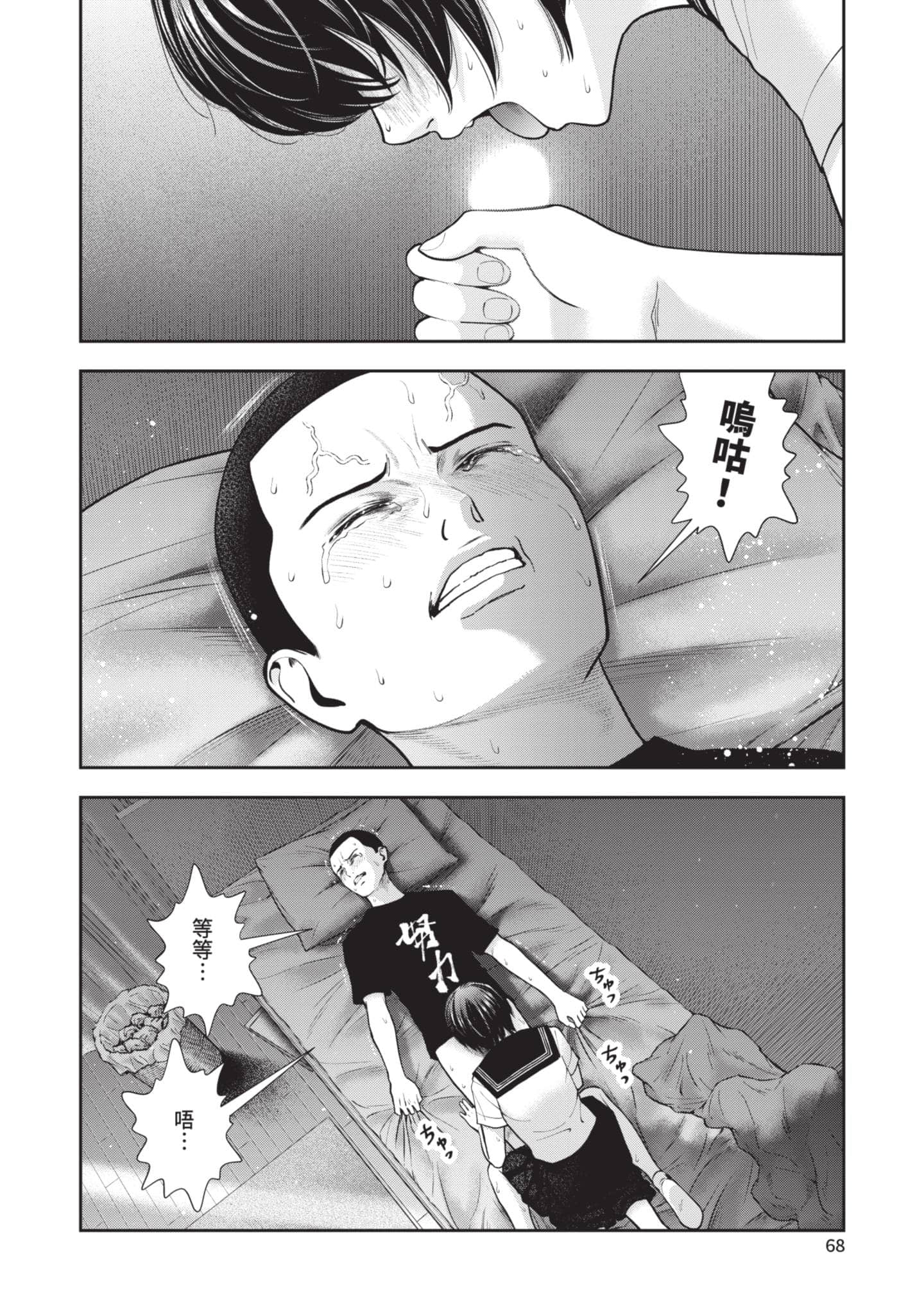Page 69